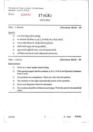 Gujarat Board Class 10th Sanskrit Guj. Med.- Eng. Med July 2022 Question Paper
