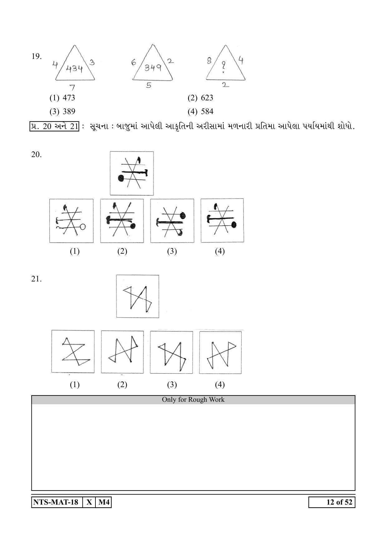 Maharashtra NTSE 2019 MAT (Gujrati) Question Paper - Page 12