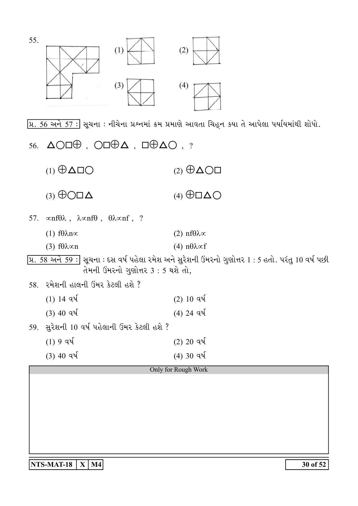 Maharashtra NTSE 2019 MAT (Gujrati) Question Paper - Page 30