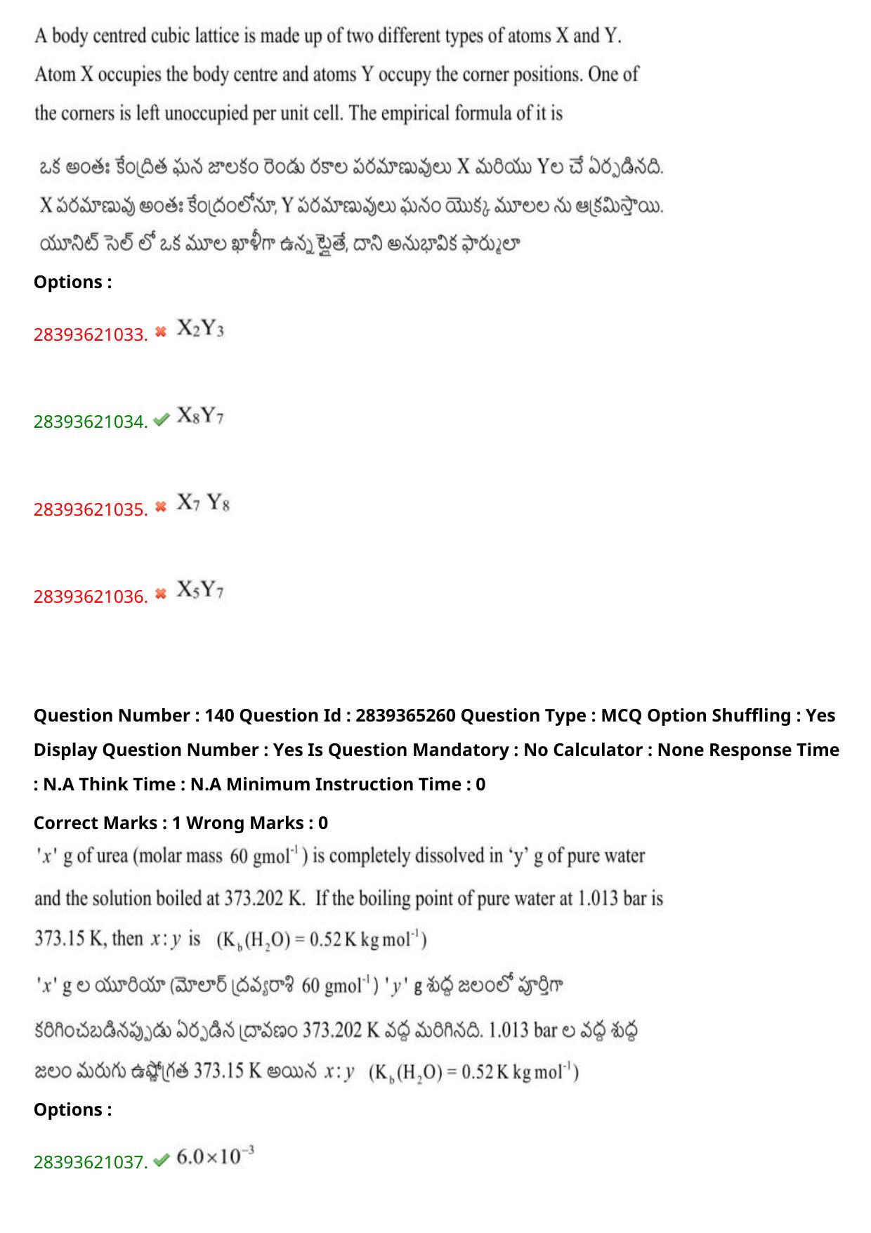 TS EAMCET 2023 Engineering Question Paper with Key (13 May 2023 Forenoon (English & Telugu) - Page 104