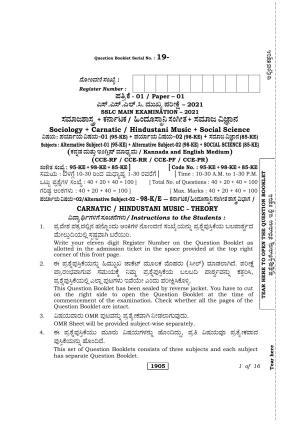 Karnataka SSLC Hindustani Music/Carnatic Music Kannada/English Medium (Theory) Question Paper 2021