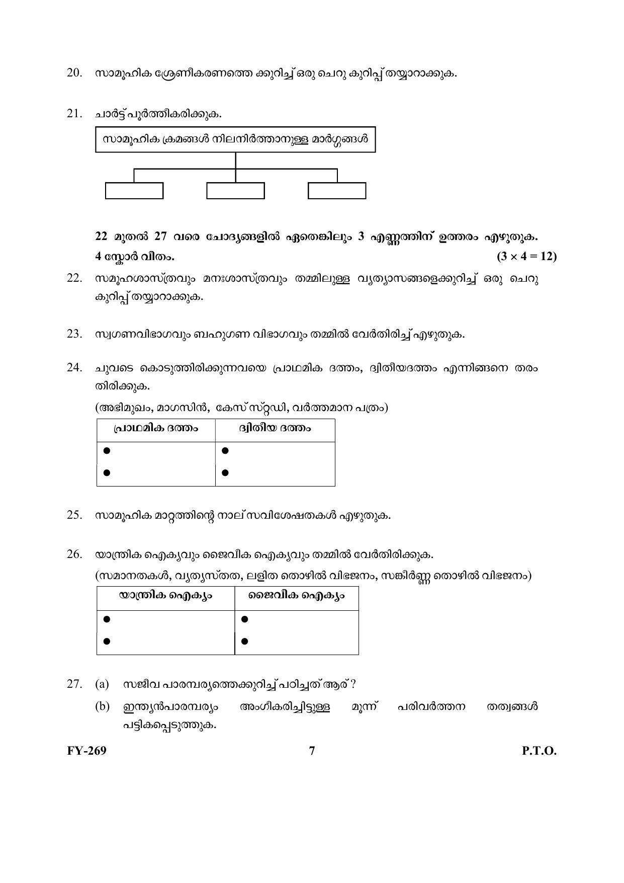 Kerala Plus One (Class 11th) Sociology (Hearing Impaired) Question Paper 2021 - Page 7