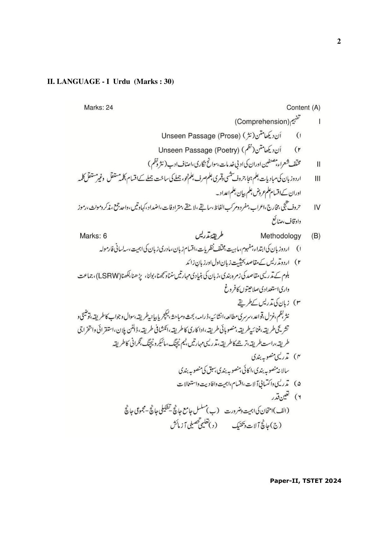 TS TET Syllabus - Paper-II (Urdu) - Page 2