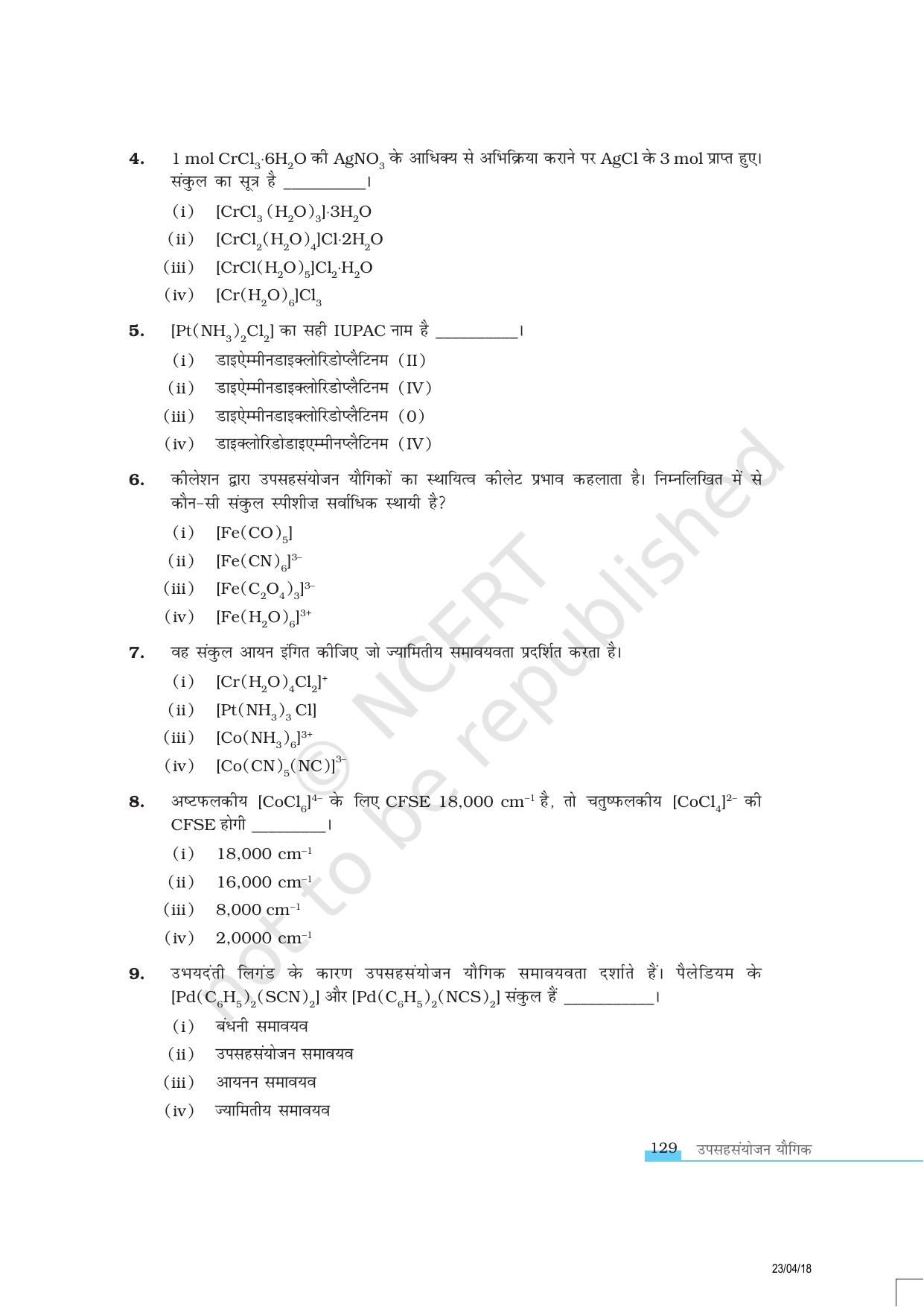 NCERT Exemplar Class 12:  रसायन विज्ञान उपसहसंयोजन यौगिक - Page 2