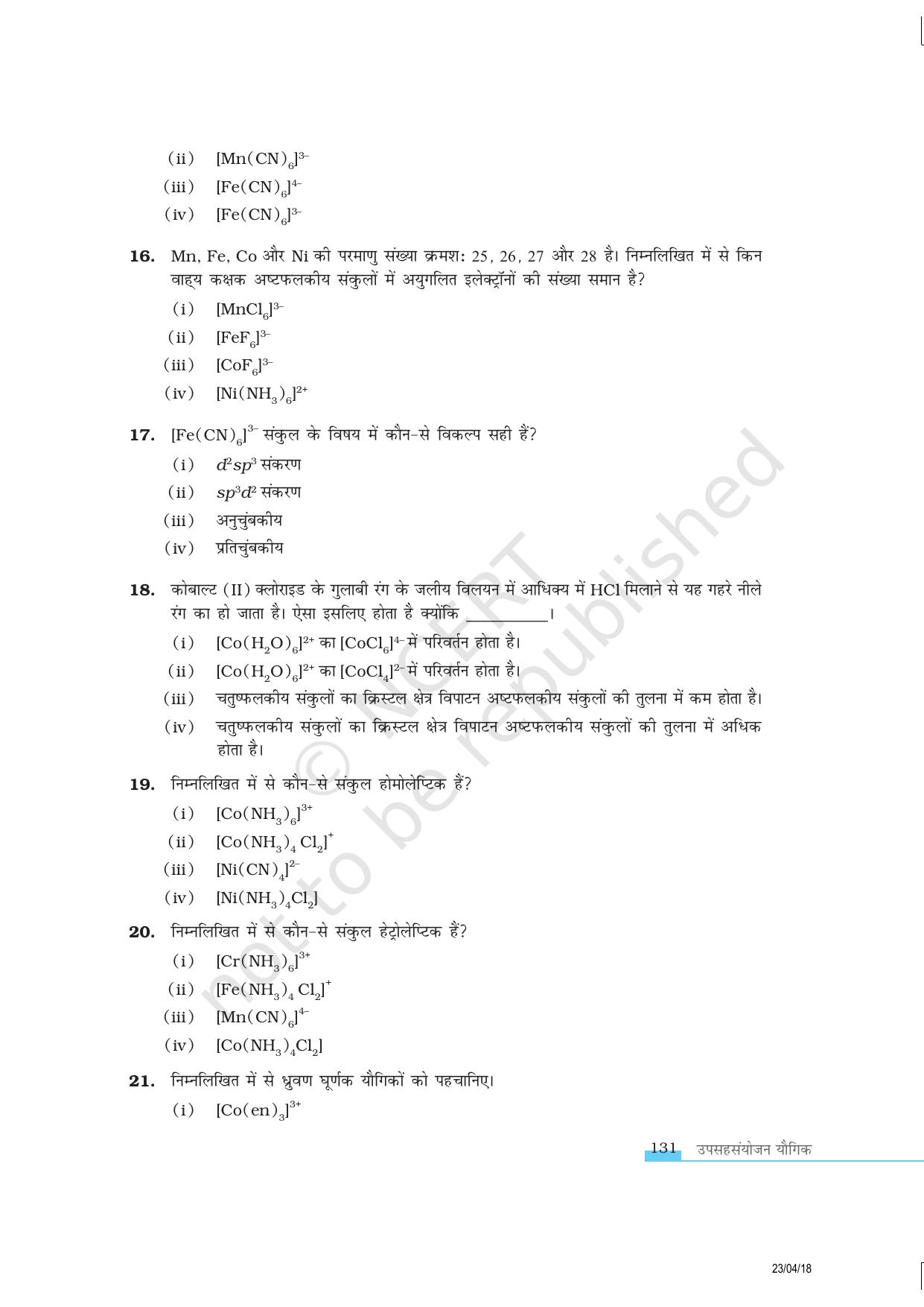 NCERT Exemplar Class 12:  रसायन विज्ञान उपसहसंयोजन यौगिक - Page 4