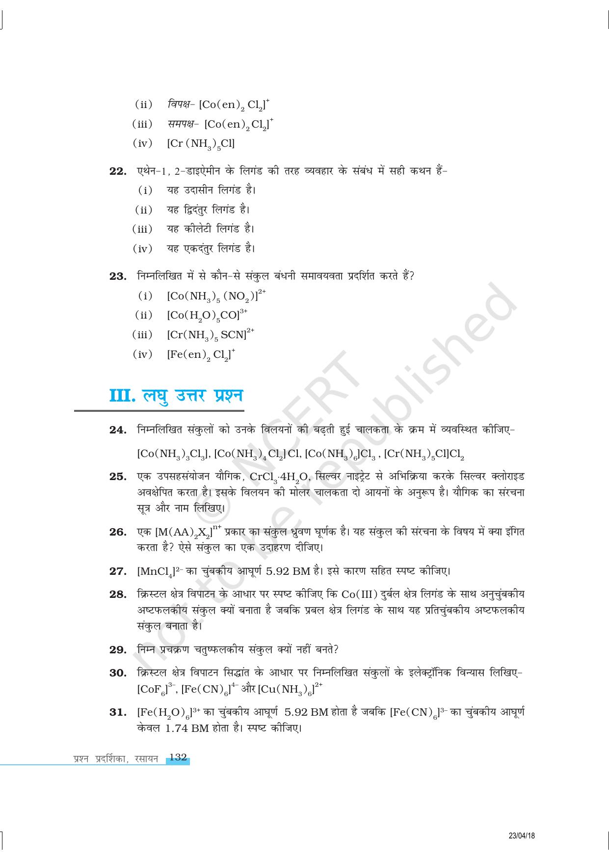 NCERT Exemplar Class 12:  रसायन विज्ञान उपसहसंयोजन यौगिक - Page 5