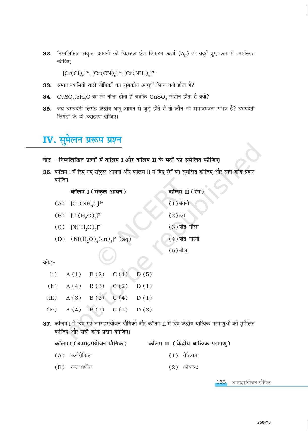 NCERT Exemplar Class 12:  रसायन विज्ञान उपसहसंयोजन यौगिक - Page 6