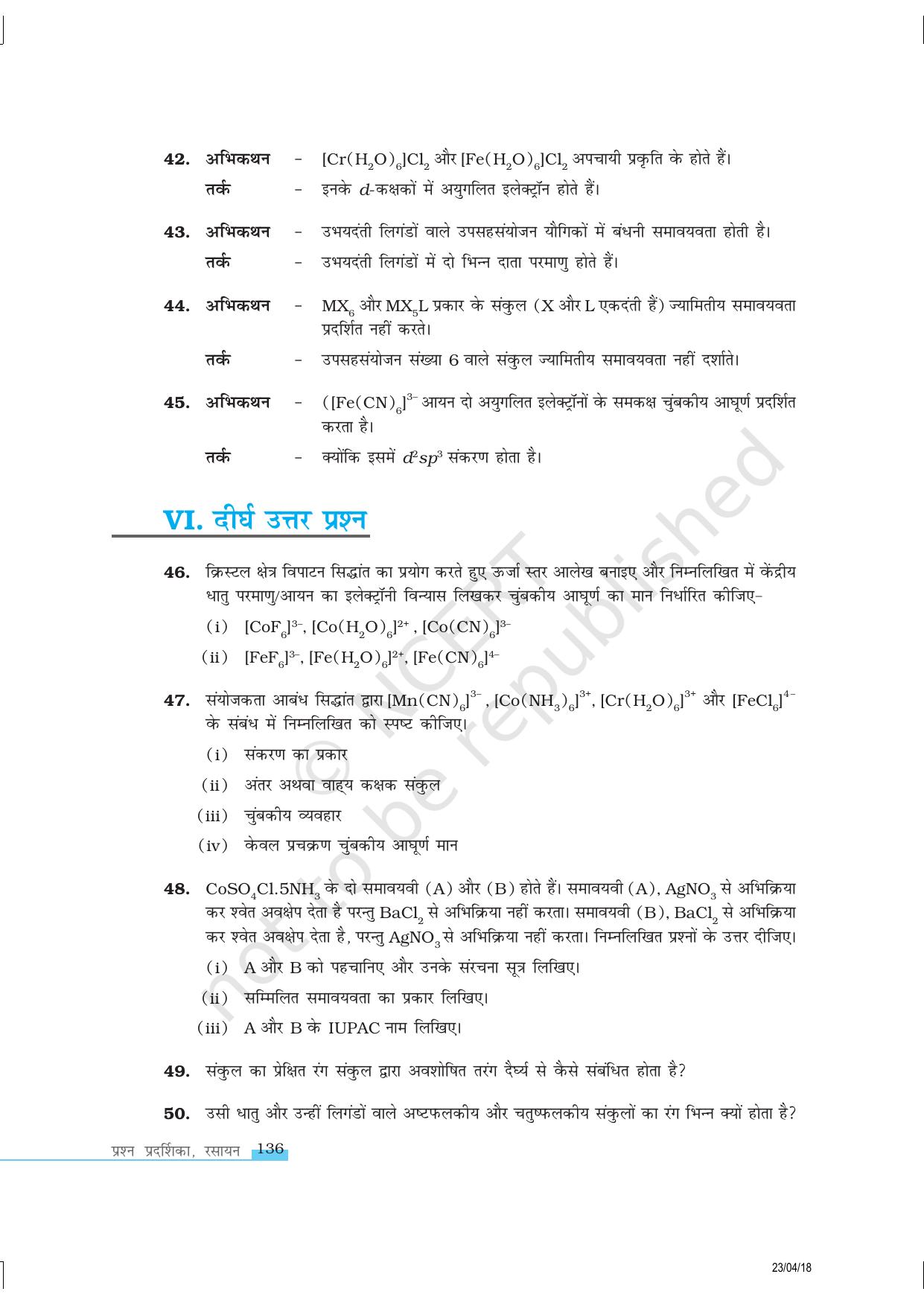 NCERT Exemplar Class 12:  रसायन विज्ञान उपसहसंयोजन यौगिक - Page 9