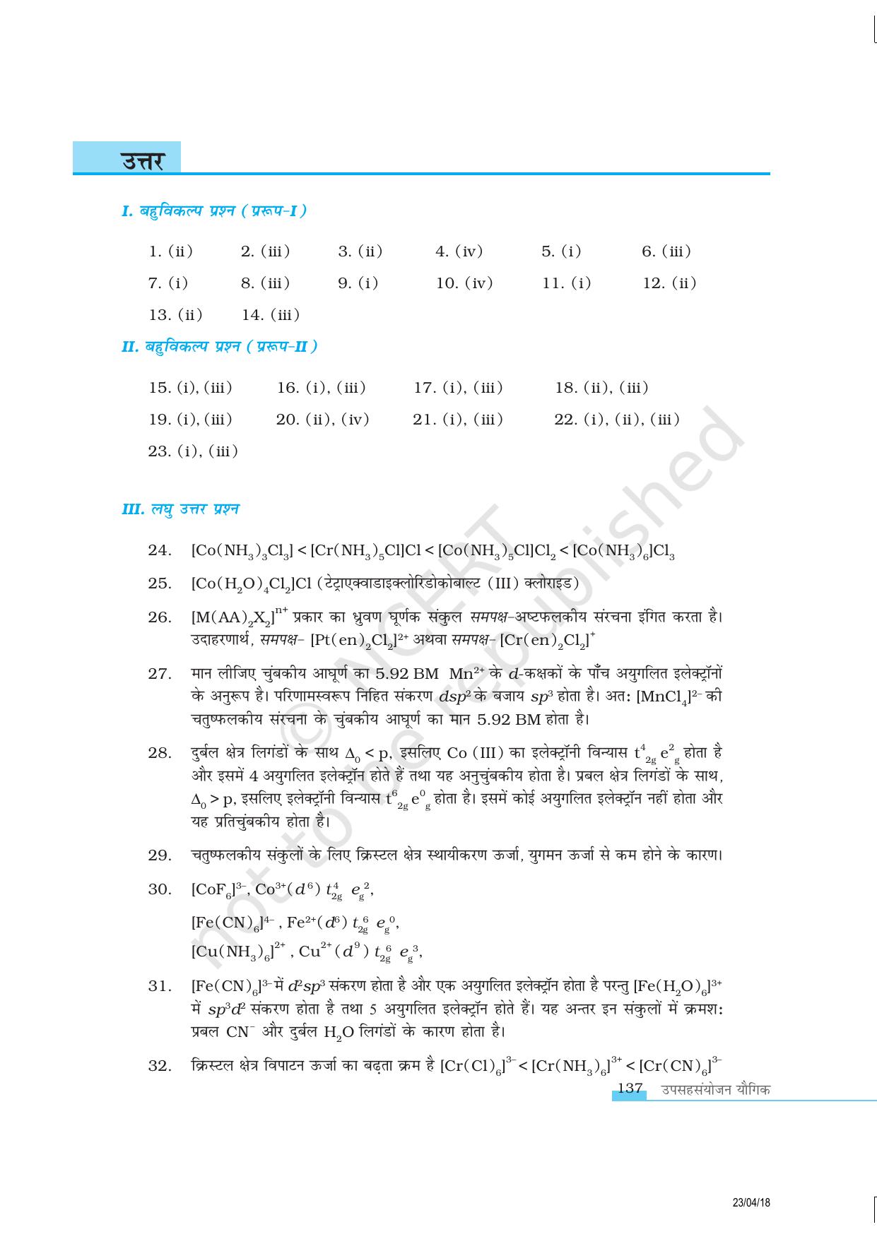 NCERT Exemplar Class 12:  रसायन विज्ञान उपसहसंयोजन यौगिक - Page 10