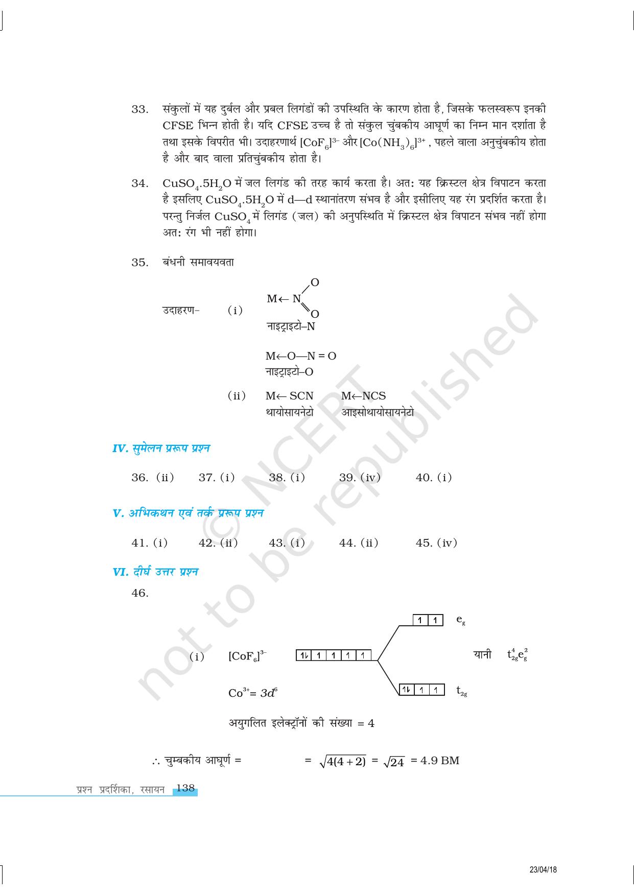 NCERT Exemplar Class 12:  रसायन विज्ञान उपसहसंयोजन यौगिक - Page 11