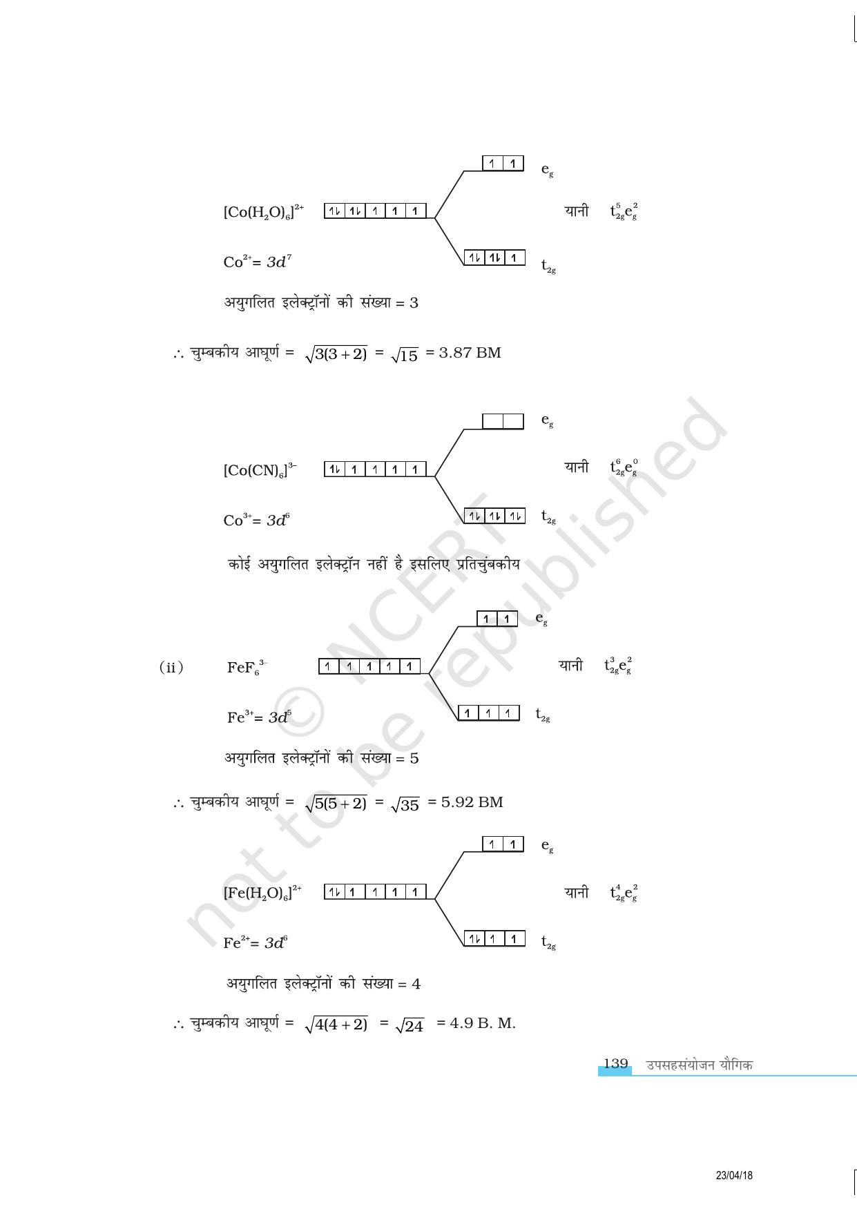 NCERT Exemplar Class 12:  रसायन विज्ञान उपसहसंयोजन यौगिक - Page 12