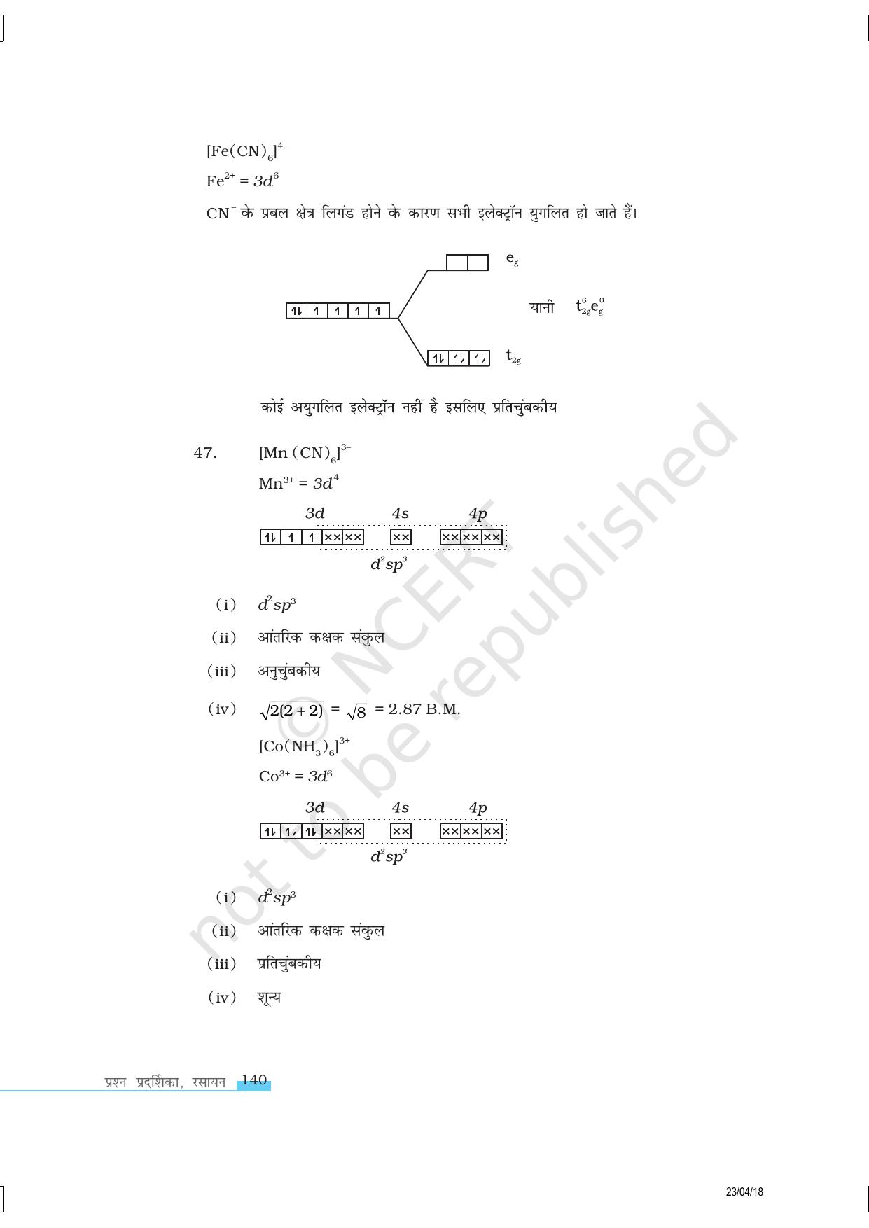 NCERT Exemplar Class 12:  रसायन विज्ञान उपसहसंयोजन यौगिक - Page 13