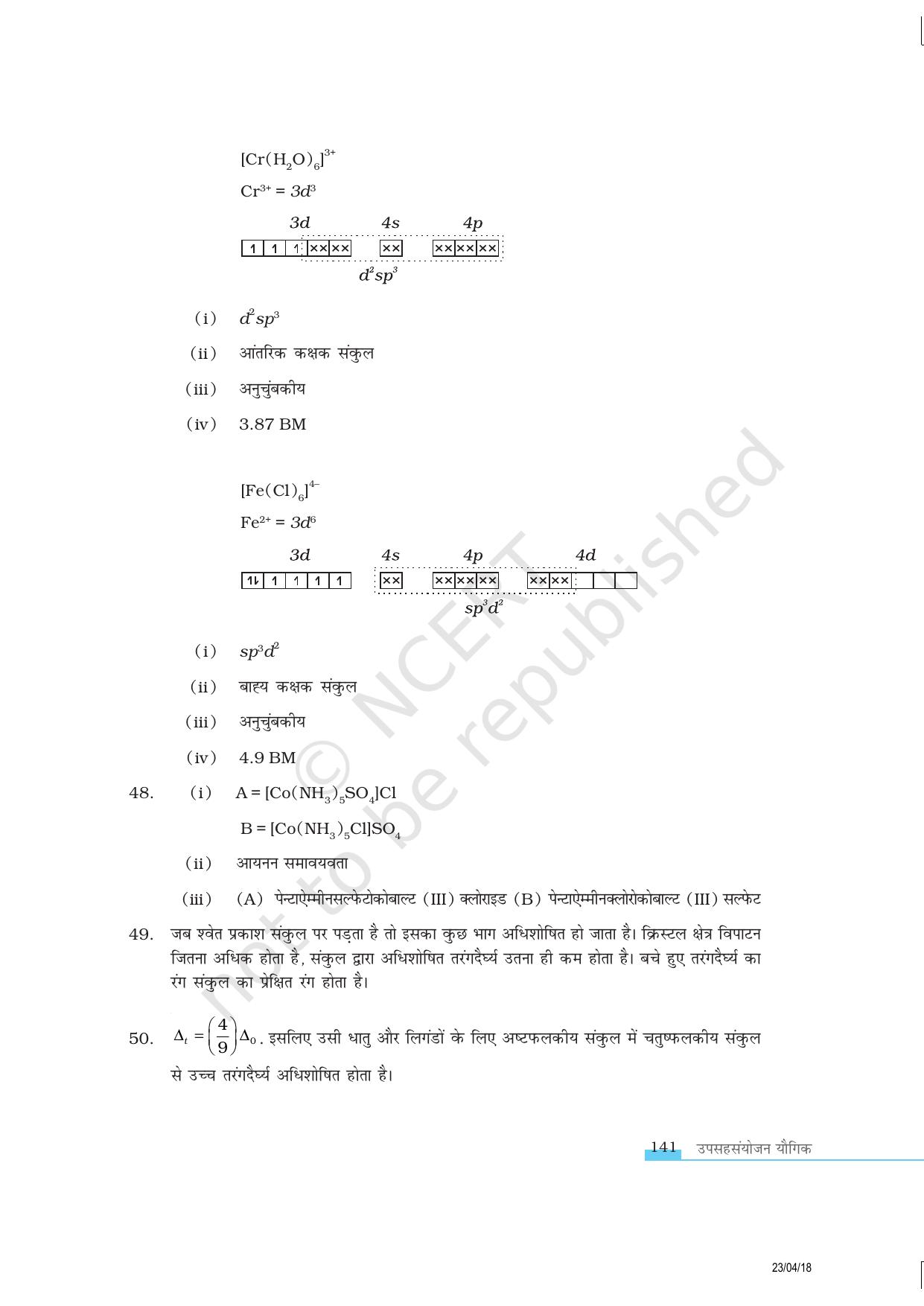 NCERT Exemplar Class 12:  रसायन विज्ञान उपसहसंयोजन यौगिक - Page 14