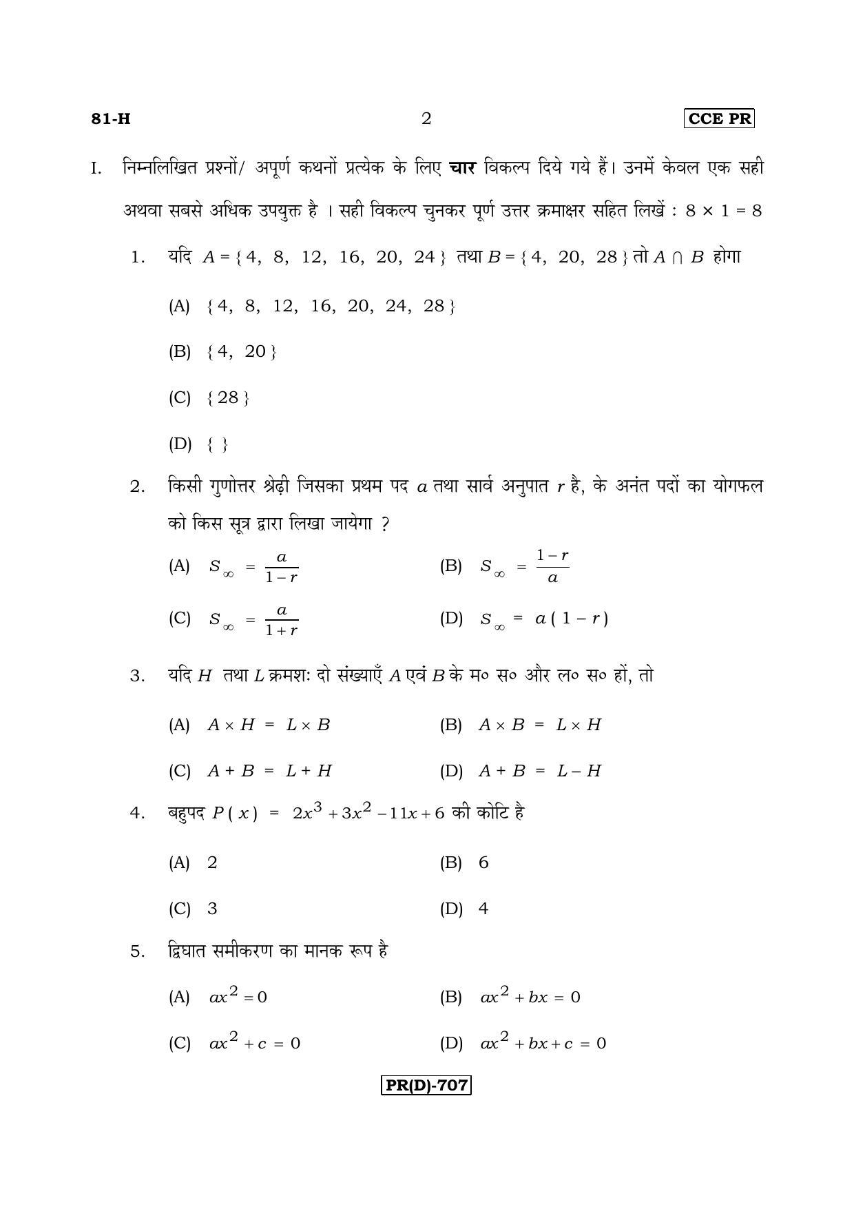 Karnataka SSLC Maths - HINDI (81H-D Version_h4) March/April 2019 Question Paper - Page 2