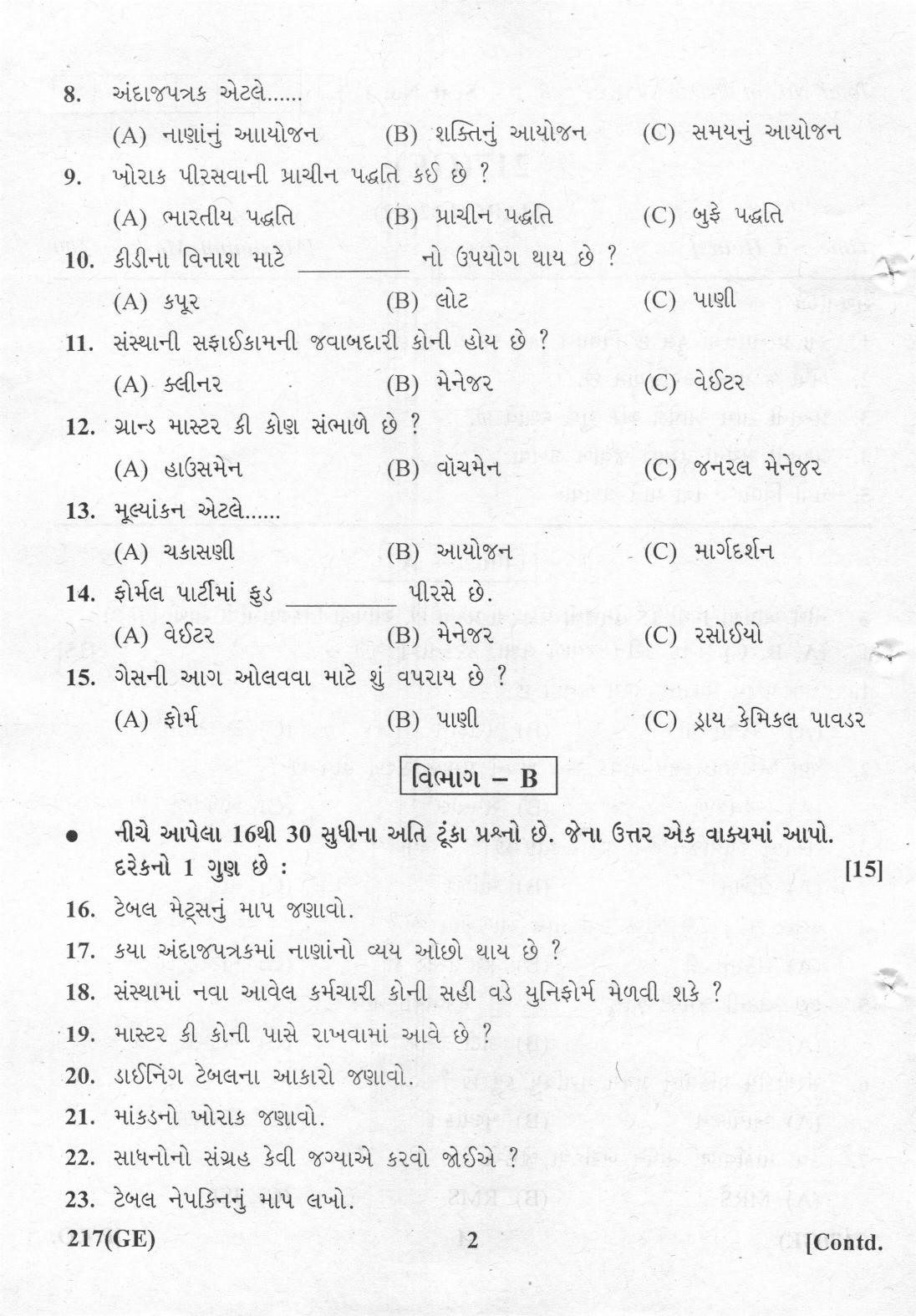 Gujarat Board Class 12th Question Paper 2022: Advance House Keeping - Page 2