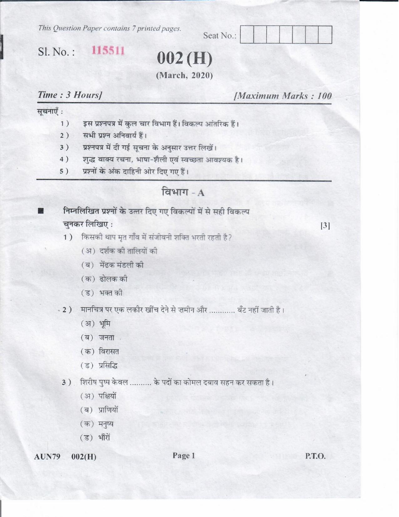 Gujarat Board Class 12th Question Paper 2020: (F.L) HINDI - Page 1