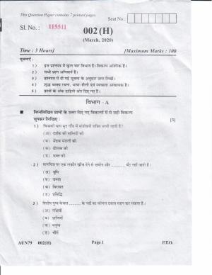 Gujarat Board Class 12th Question Paper 2020: (F.L) HINDI