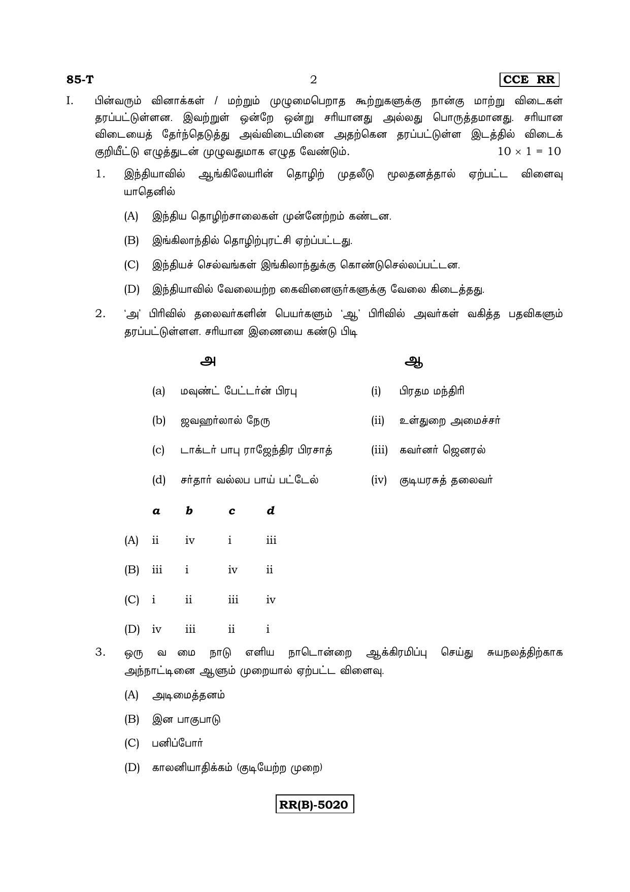 Karnataka SSLC Social Science (TAMIL Medium) - 85T-B Version_t2 March/April 2019 Question Paper - Page 2