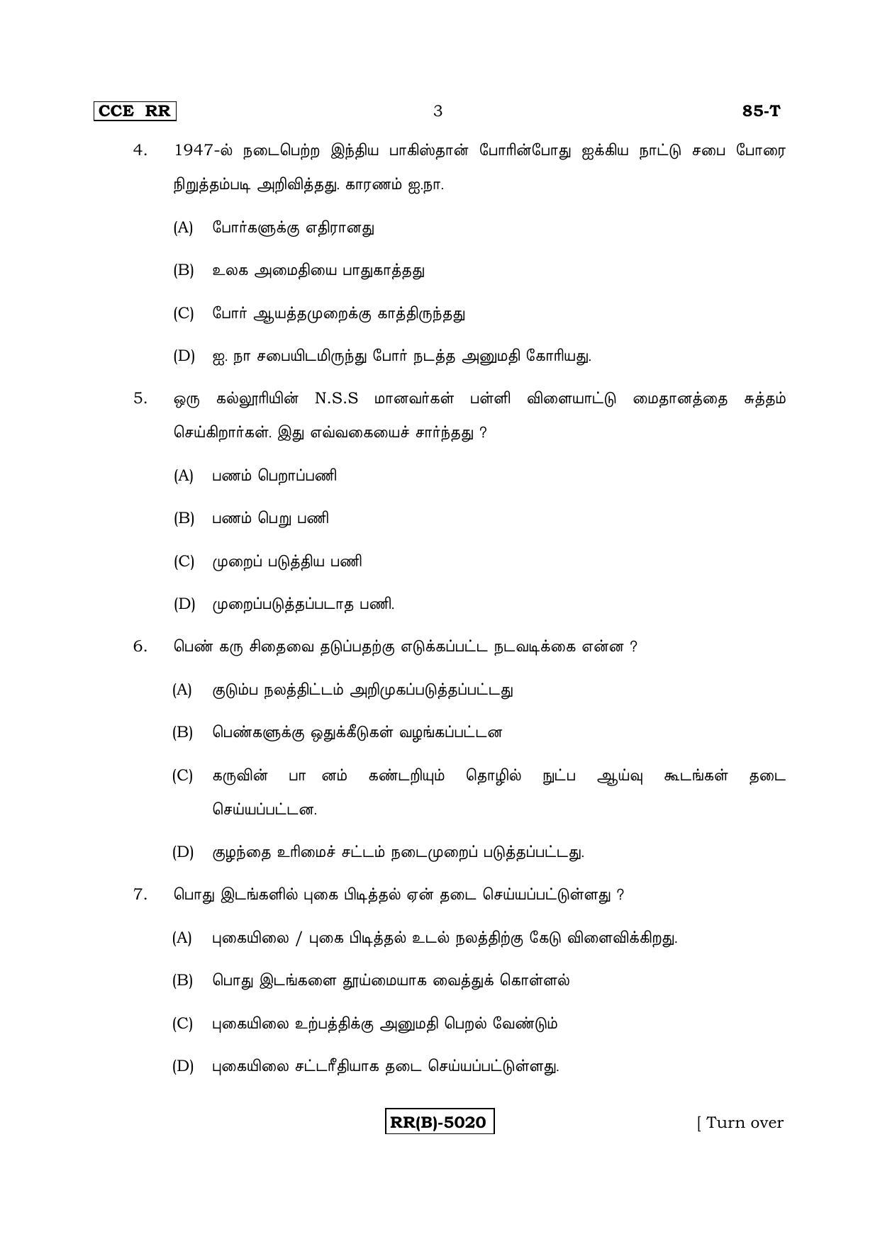 Karnataka SSLC Social Science (TAMIL Medium) - 85T-B Version_t2 March/April 2019 Question Paper - Page 3