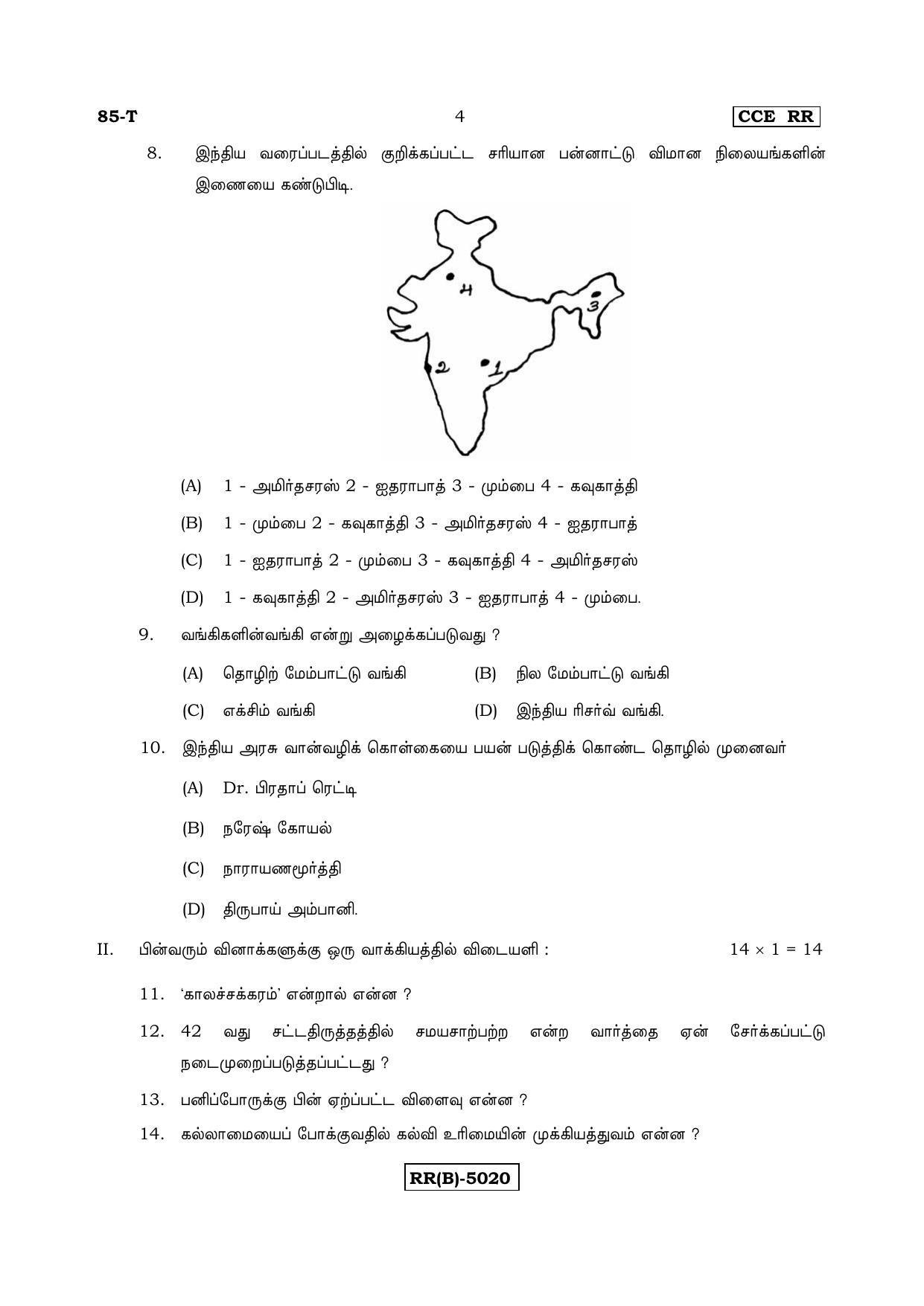 Karnataka SSLC Social Science (TAMIL Medium) - 85T-B Version_t2 March/April 2019 Question Paper - Page 4