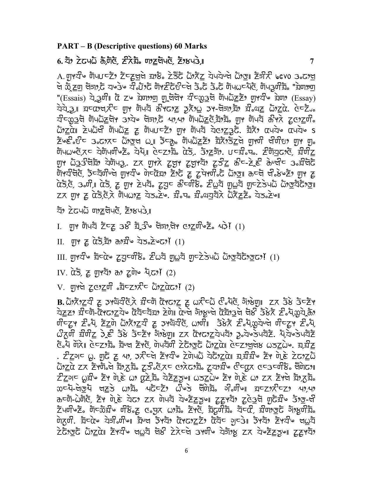 CBSE Class 12 Limboo Sample Paper 2024 - Page 6