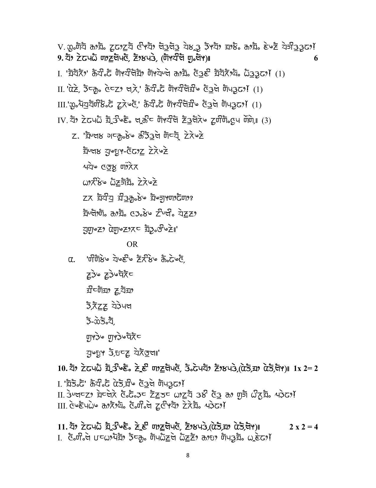 CBSE Class 12 Limboo Sample Paper 2024 - Page 8