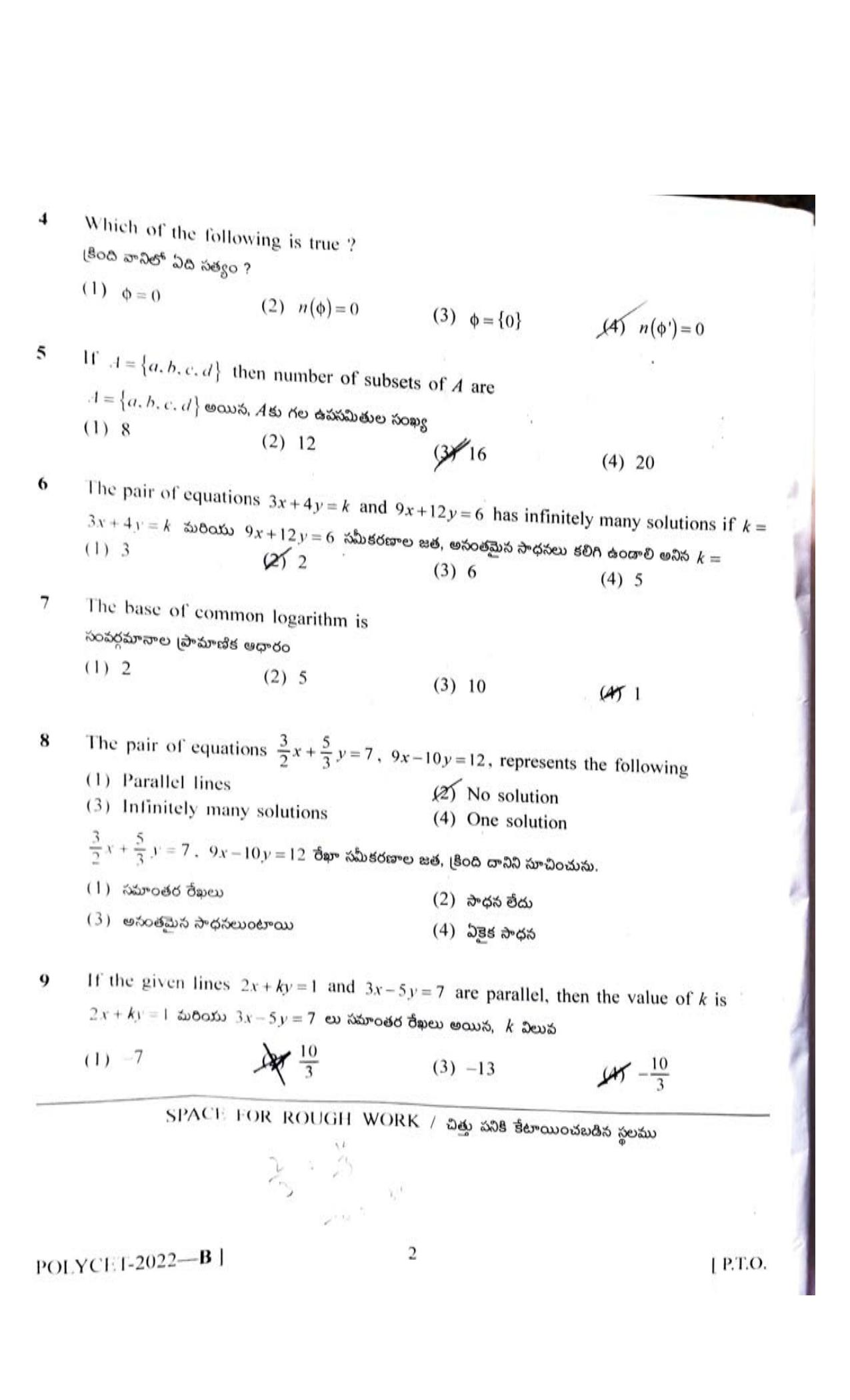 TS POLYCET 2022 Question Paper - Page 2