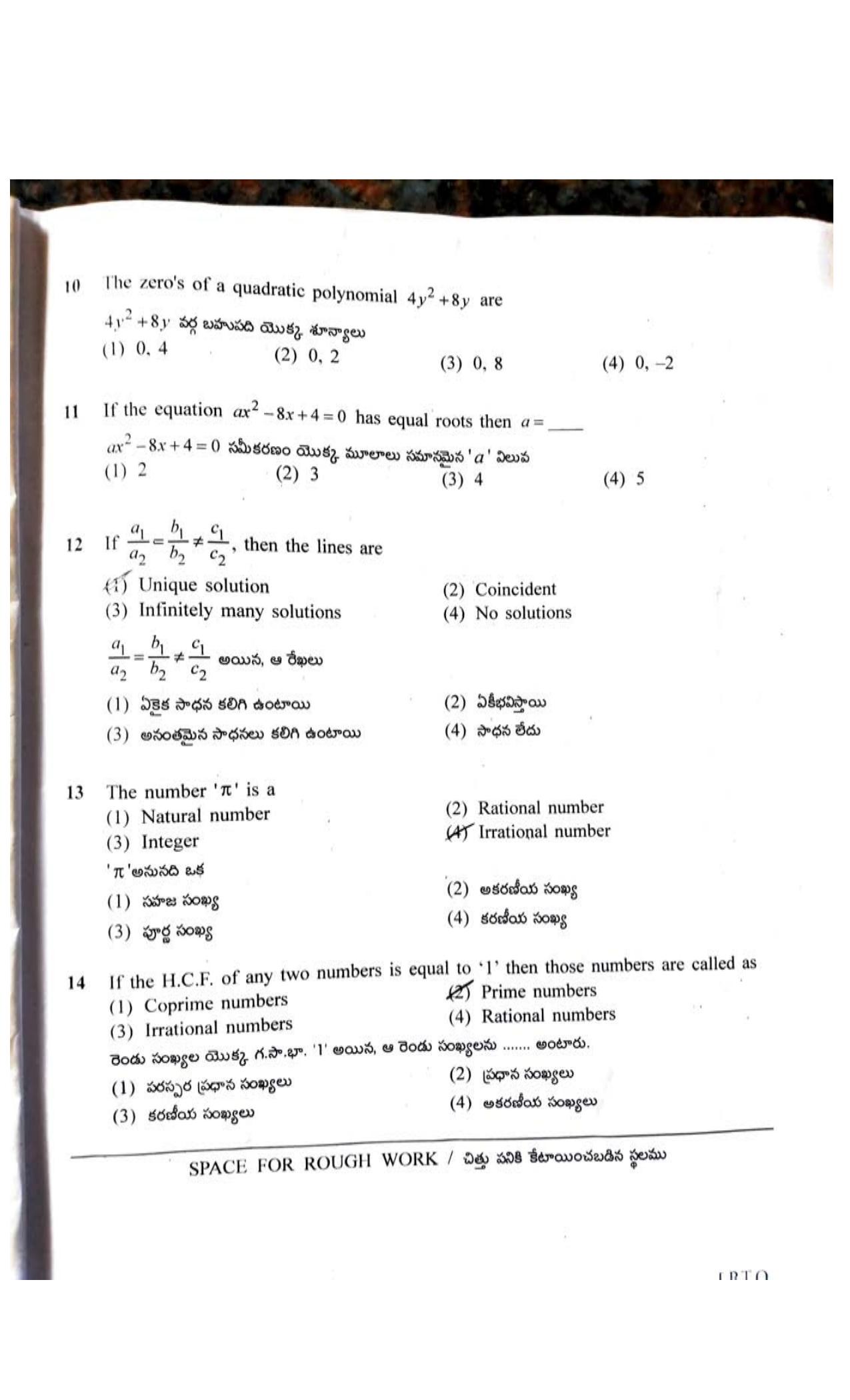 TS POLYCET 2022 Question Paper - Page 3