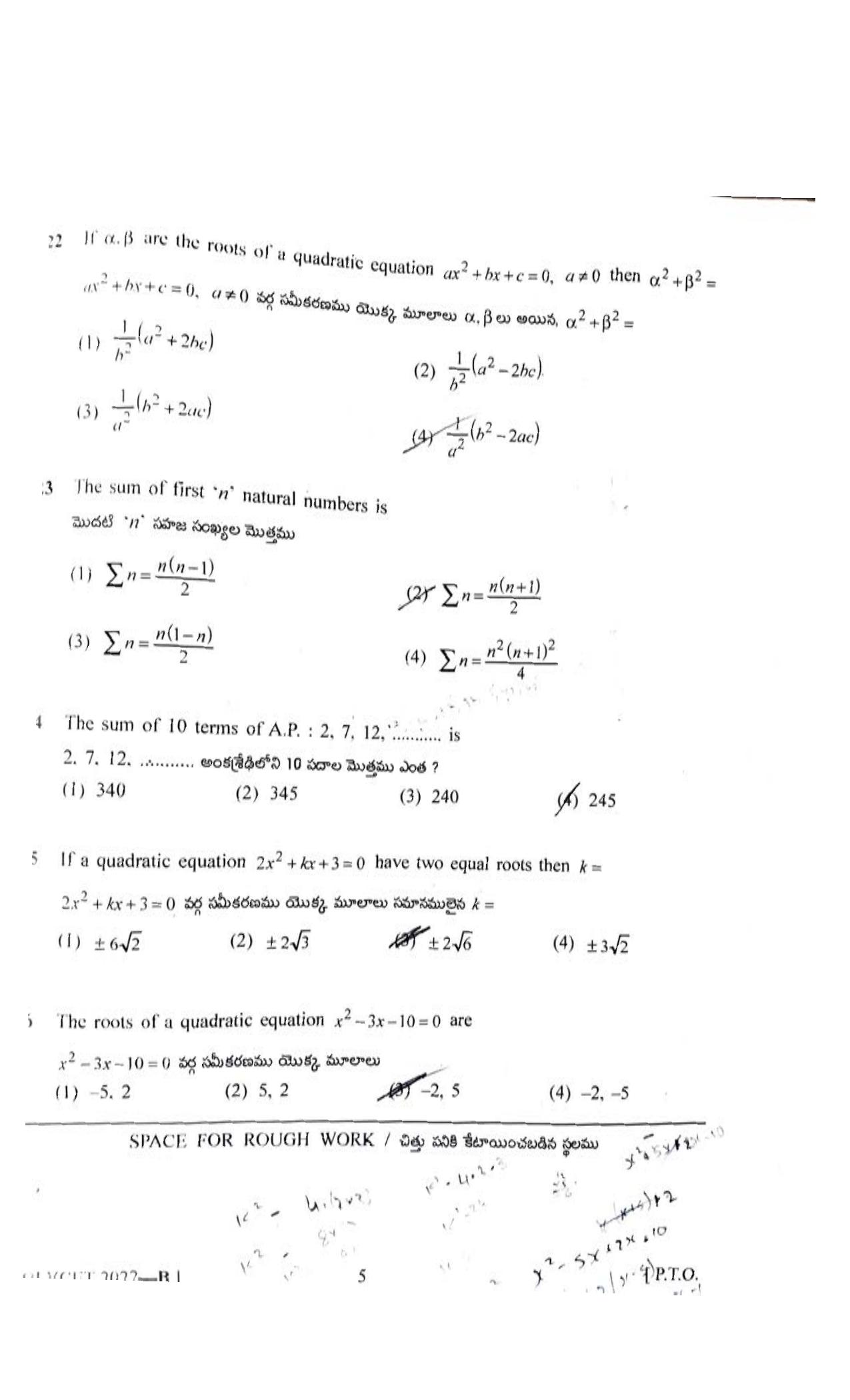 TS POLYCET 2022 Question Paper - Page 5