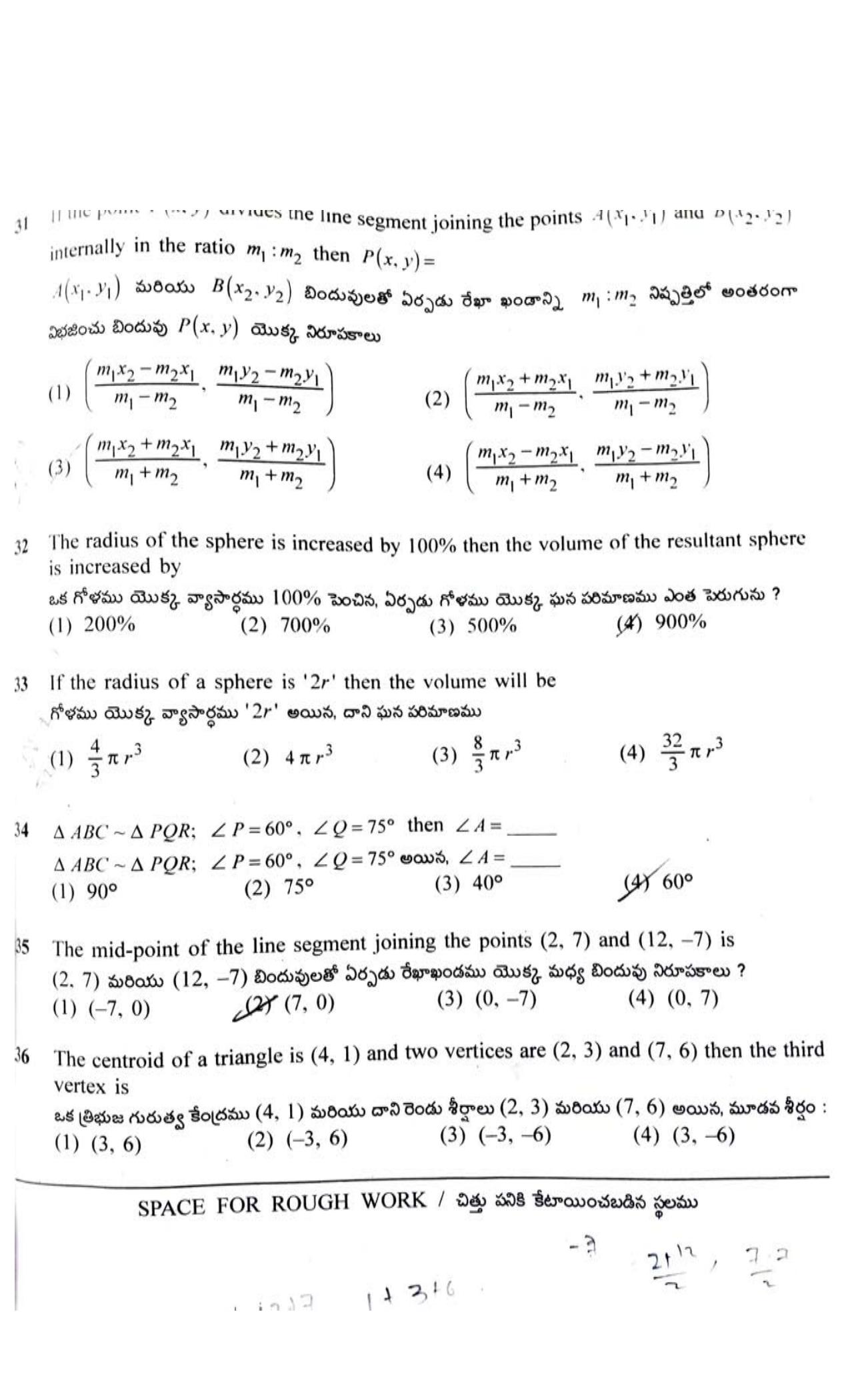 TS POLYCET 2022 Question Paper - Page 7