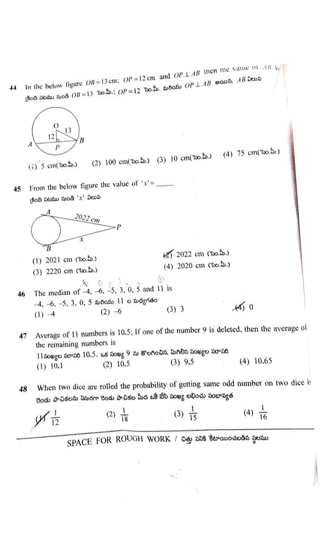 TS POLYCET 2022 Question Paper - Page 10