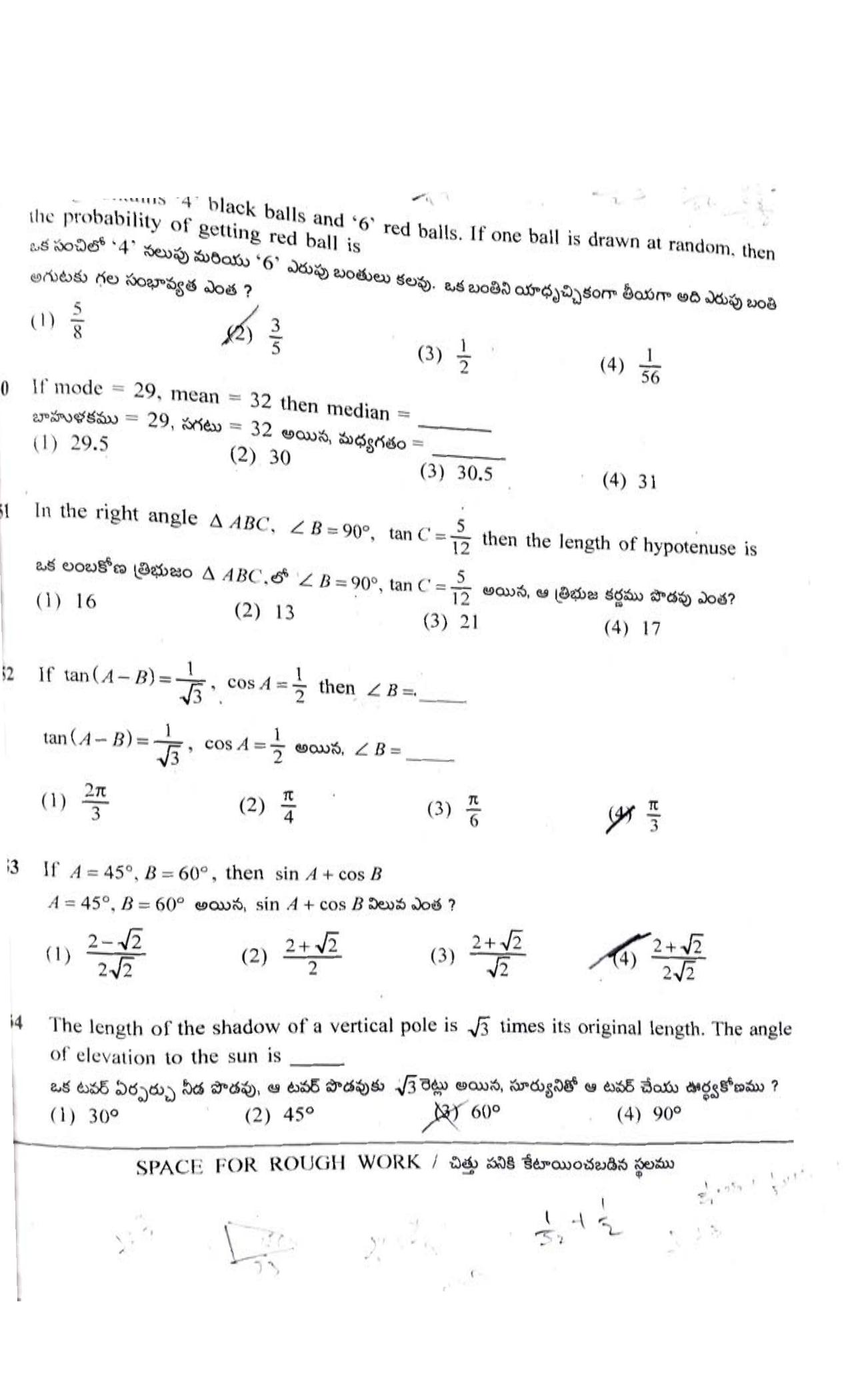 TS POLYCET 2022 Question Paper - Page 11