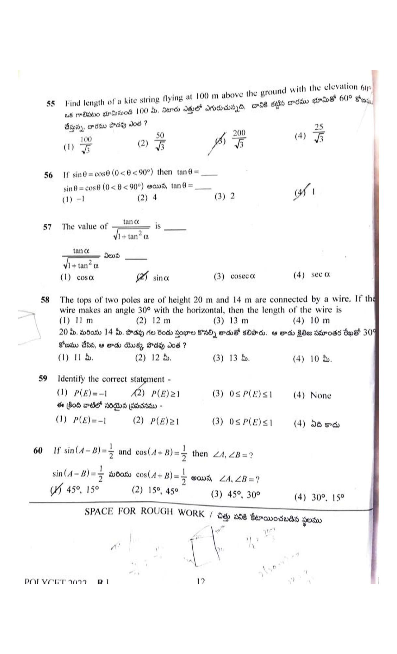 TS POLYCET 2022 Question Paper - Page 12
