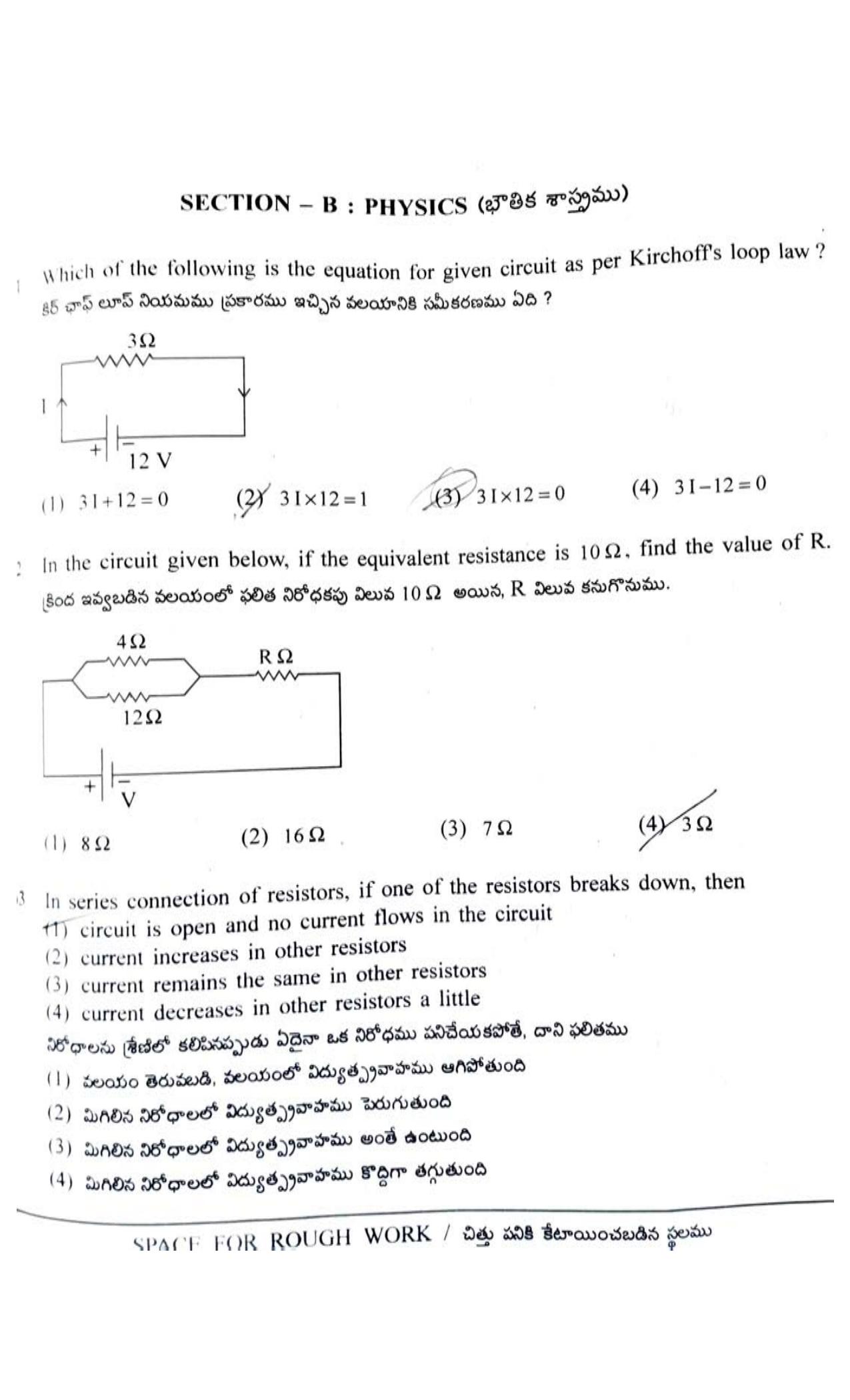 TS POLYCET 2022 Question Paper - Page 13