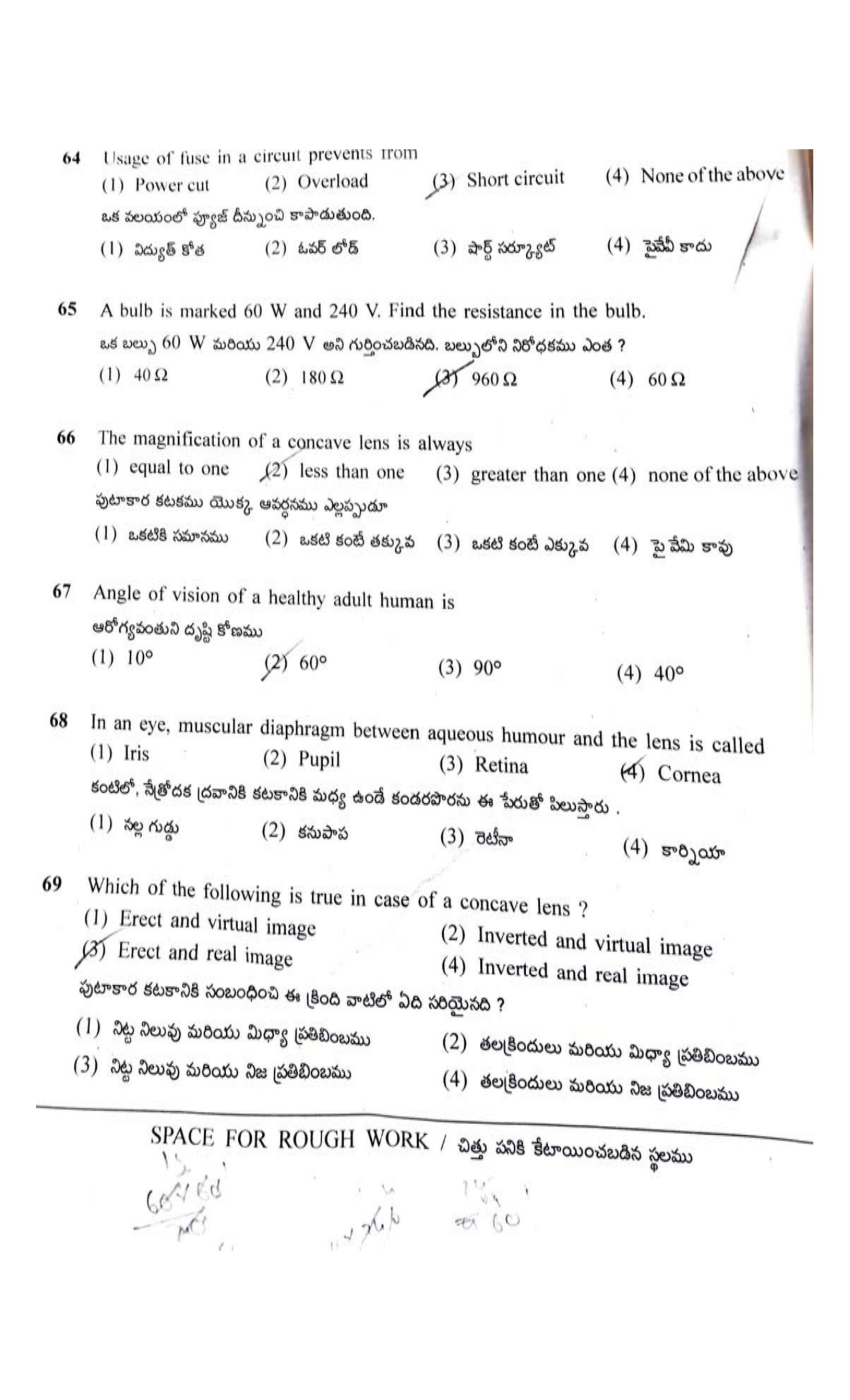 TS POLYCET 2022 Question Paper - Page 14