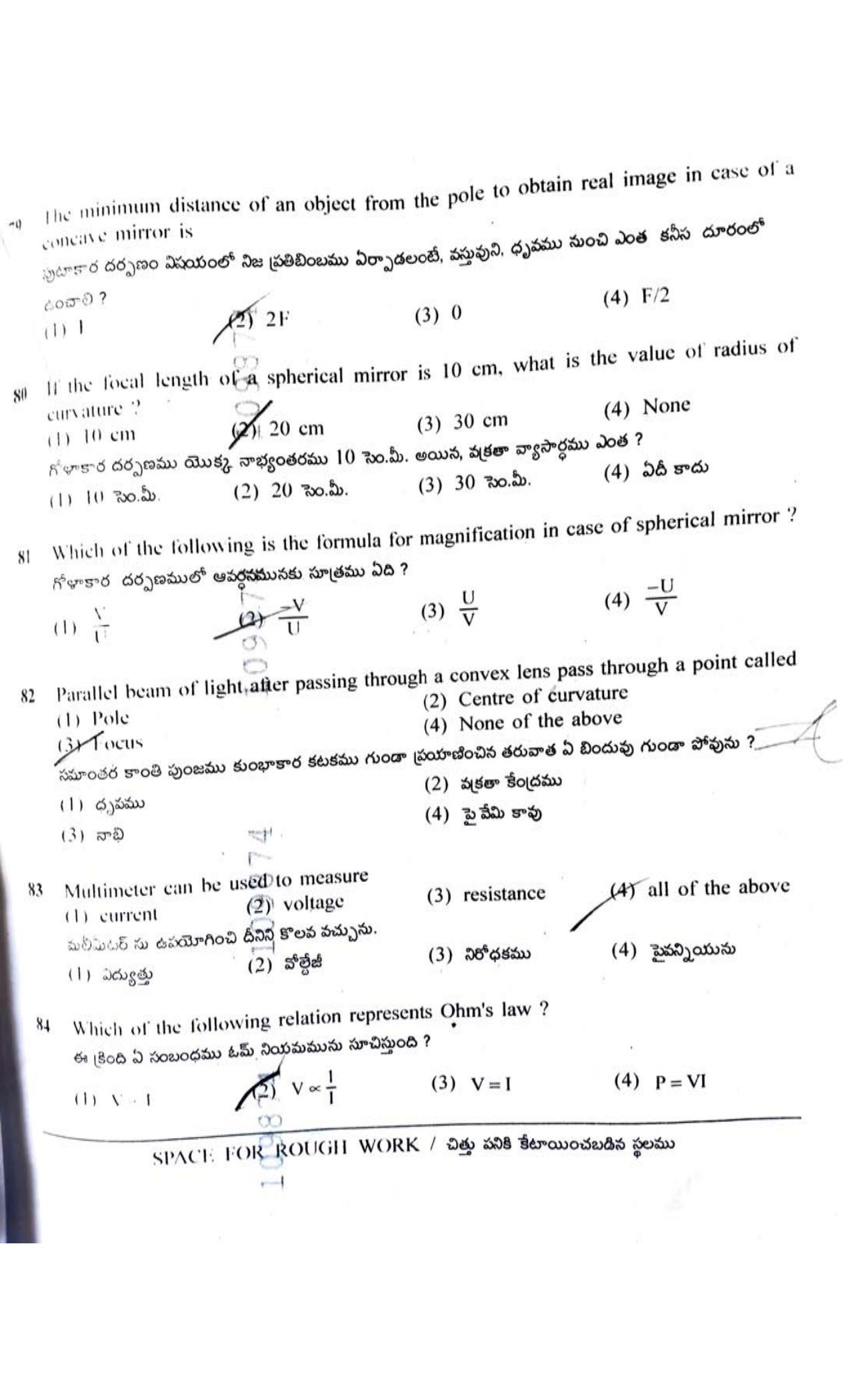 TS POLYCET 2022 Question Paper - Page 17