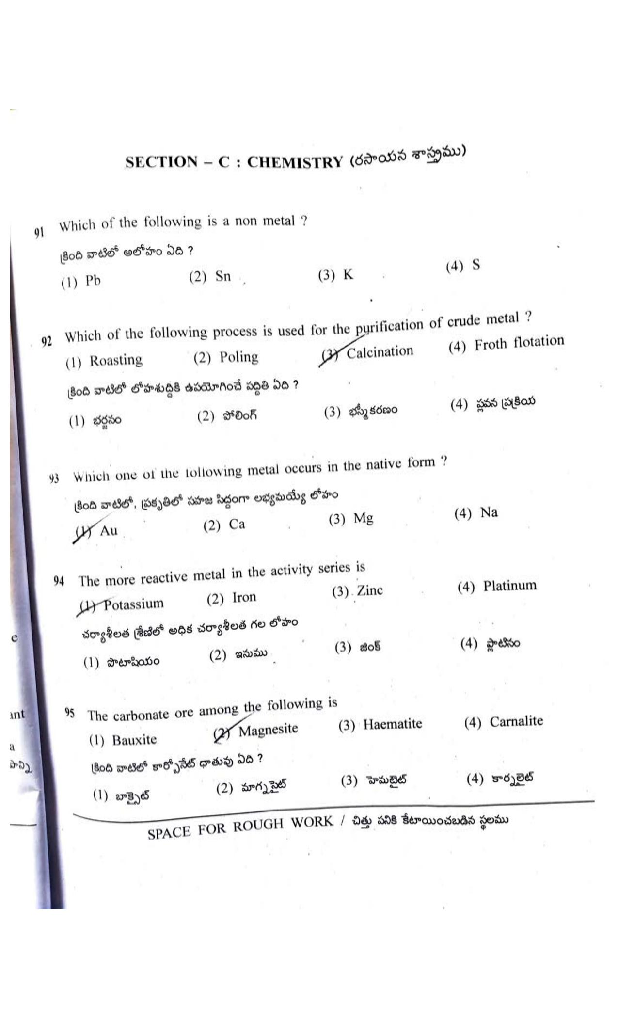 TS POLYCET 2022 Question Paper - Page 19