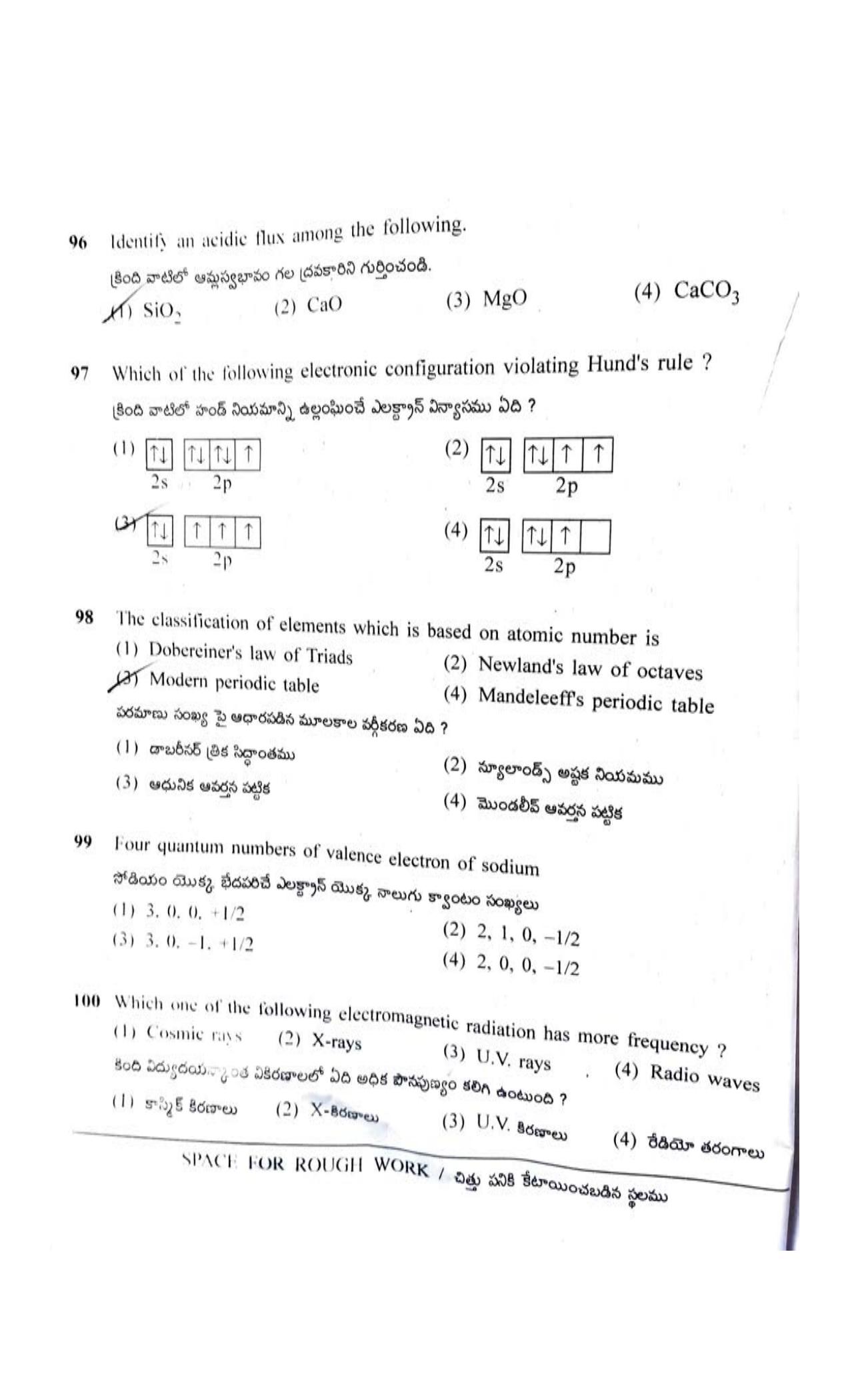 TS POLYCET 2022 Question Paper - Page 20