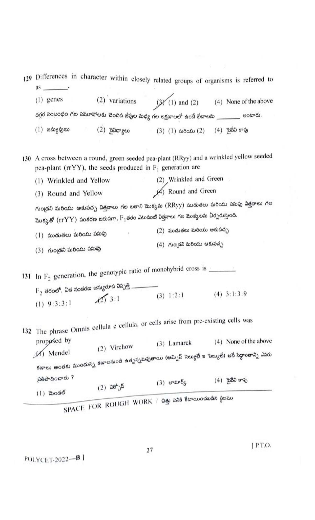 TS POLYCET 2022 Question Paper - Page 27