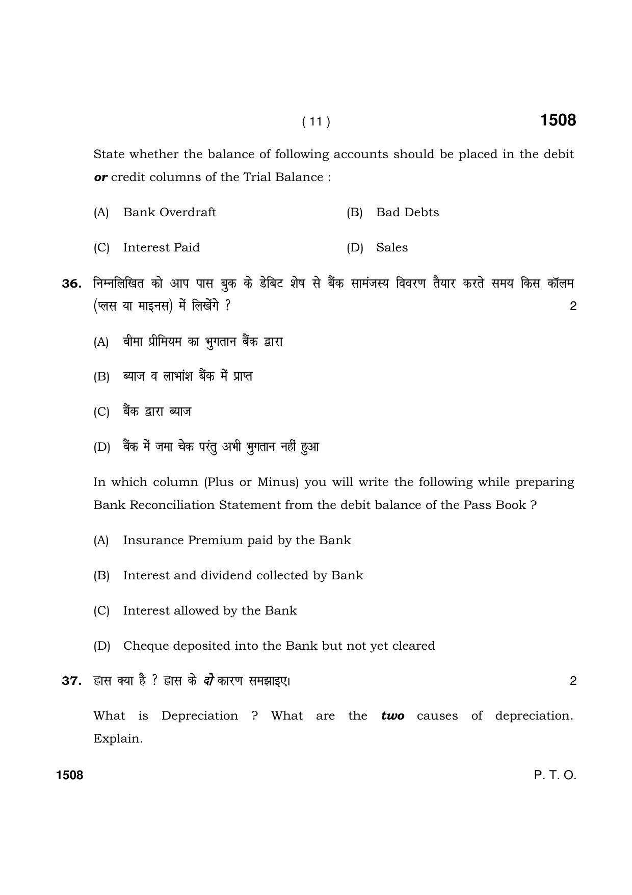 Haryana Board HBSE Class 11 Accountancy 2021 Question Paper - Page 11