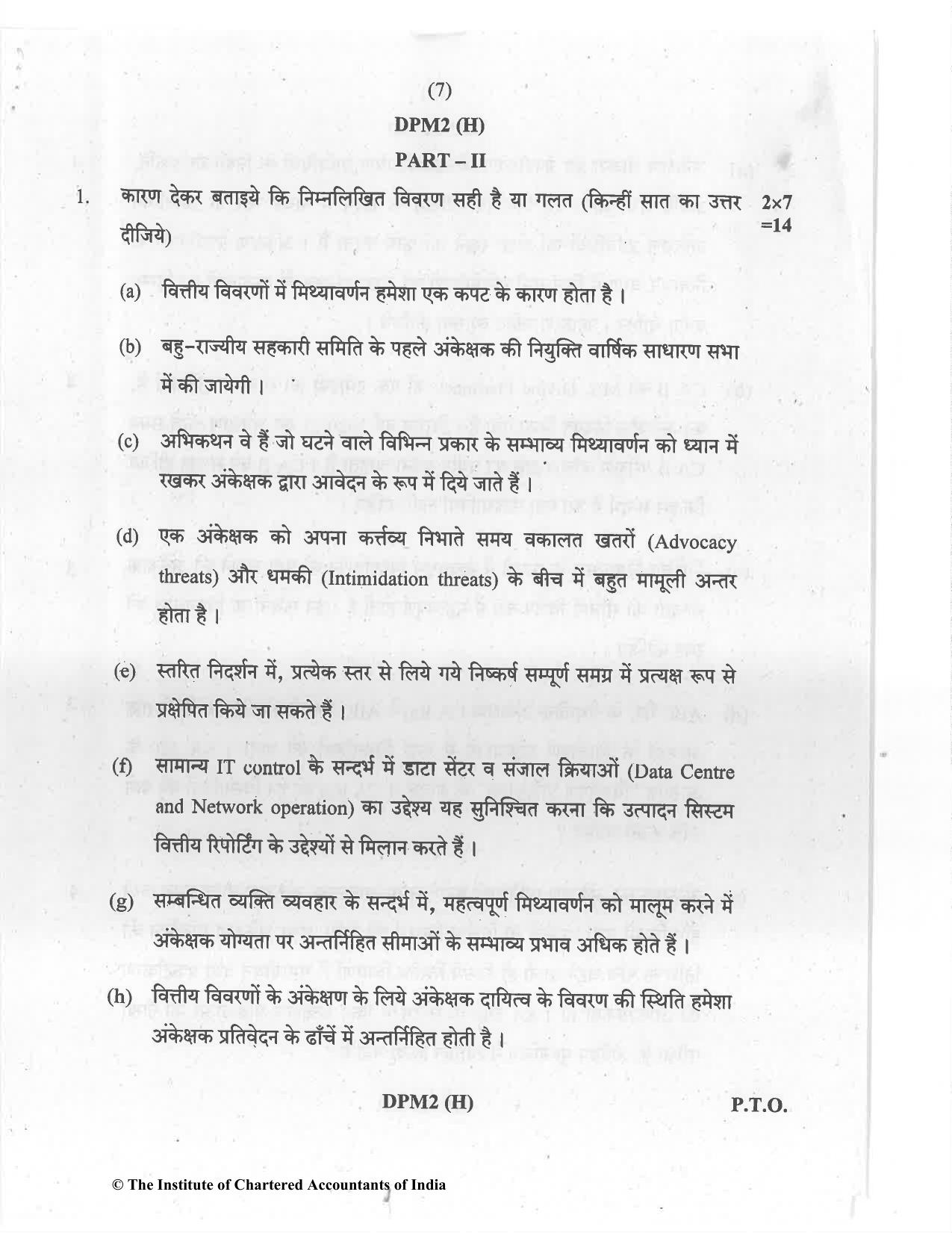 CA Inter Jul 2021 Question Paper - Paper 6 – Auditing and Assurance - Page 7