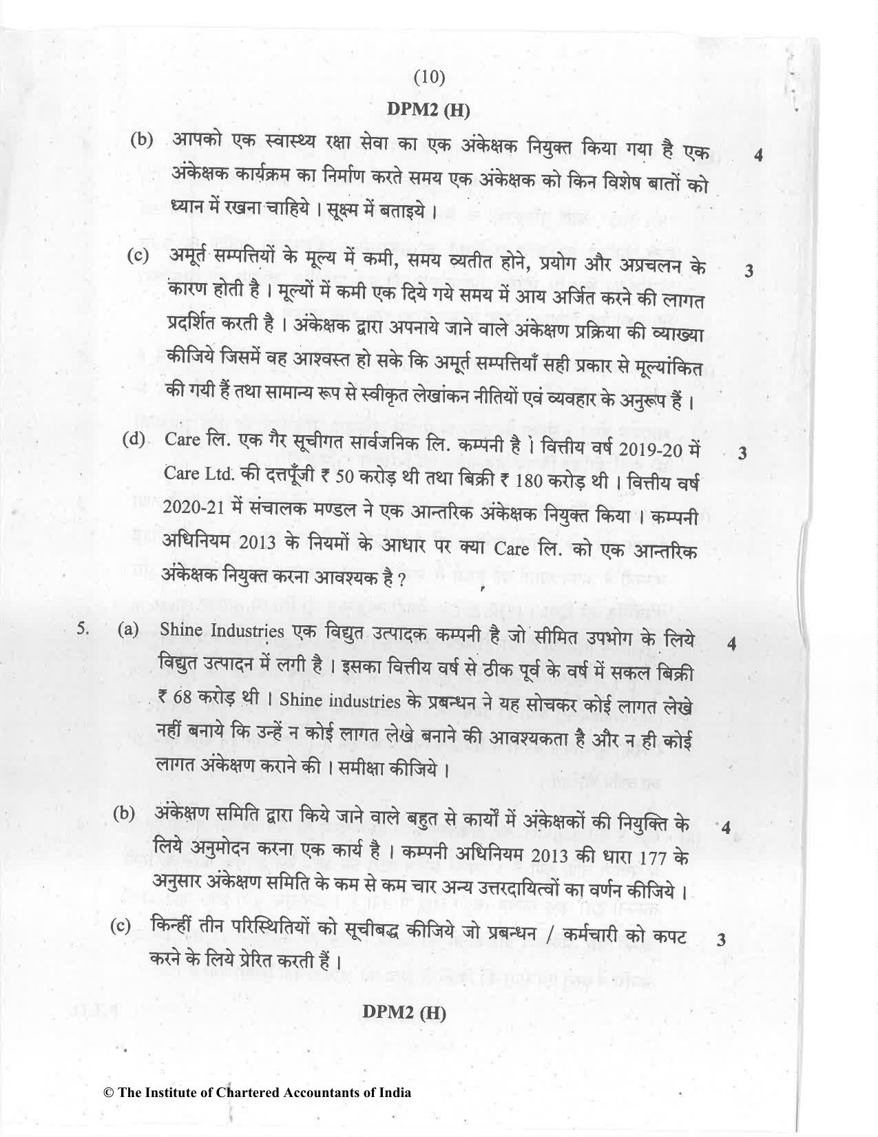 CA Inter Jul 2021 Question Paper - Paper 6 – Auditing and Assurance - Page 10