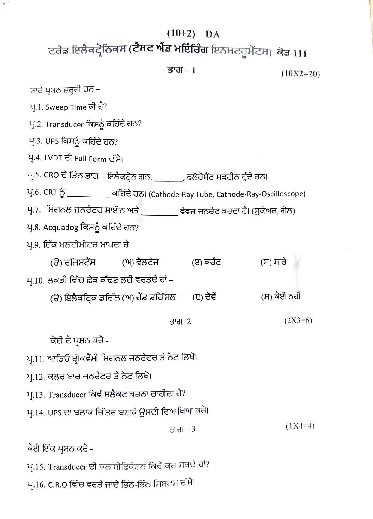 PSEB Class 12th Electronics (Vocational DA Students) Model Paper 2024 - Page 3
