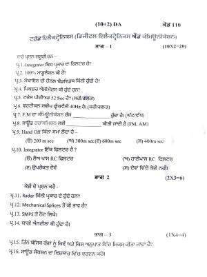 PSEB Class 12th Electronics (Vocational DA Students) Model Paper 2024