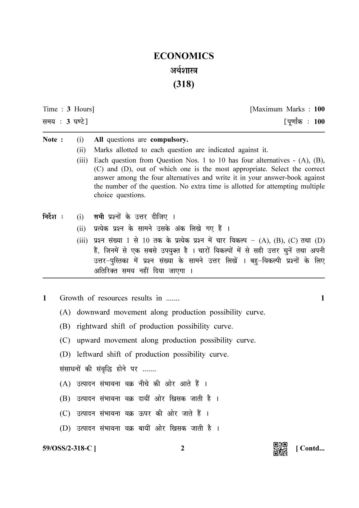 NIOS October 2019 Class 12 Economics (SET C) Question Paper - Page 2