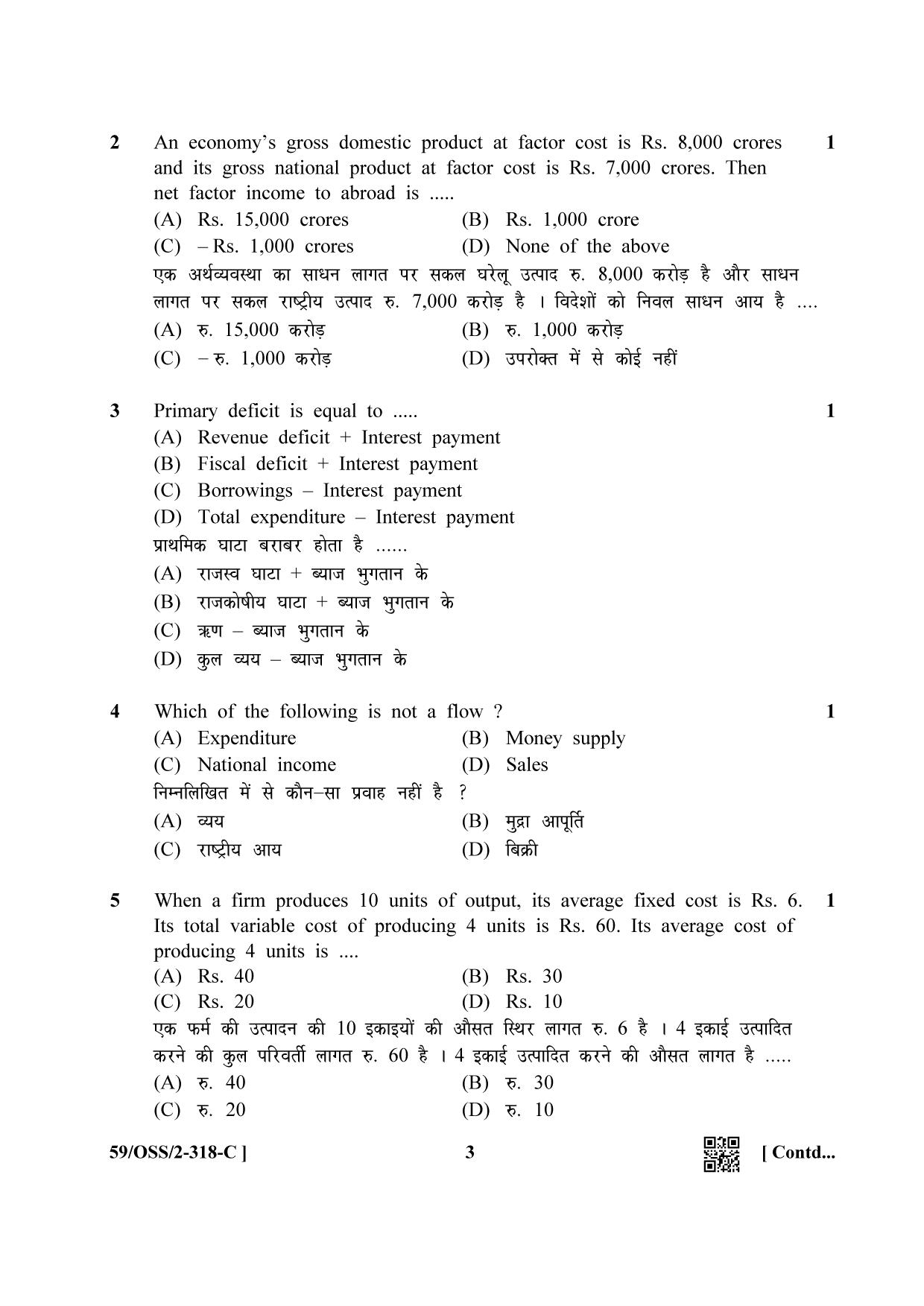 NIOS October 2019 Class 12 Economics (SET C) Question Paper - Page 3