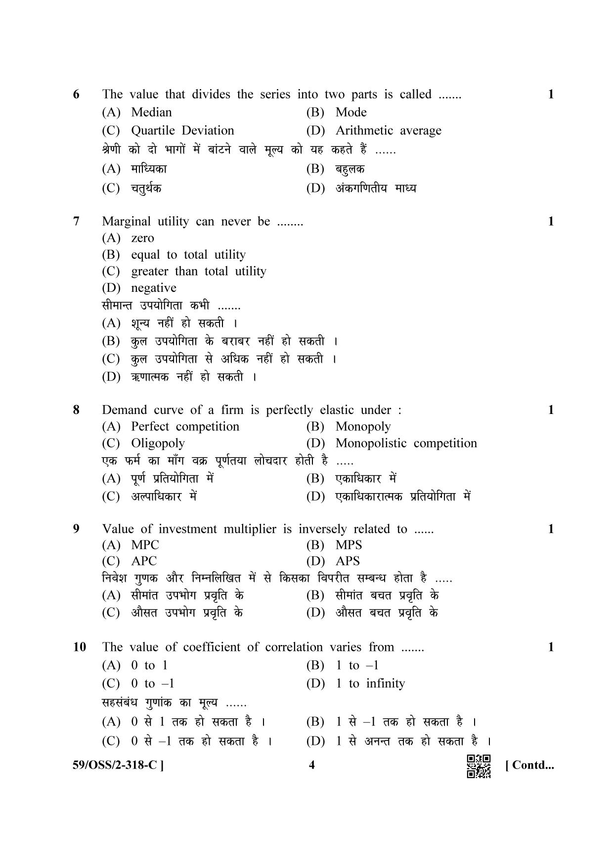 NIOS October 2019 Class 12 Economics (SET C) Question Paper - Page 4