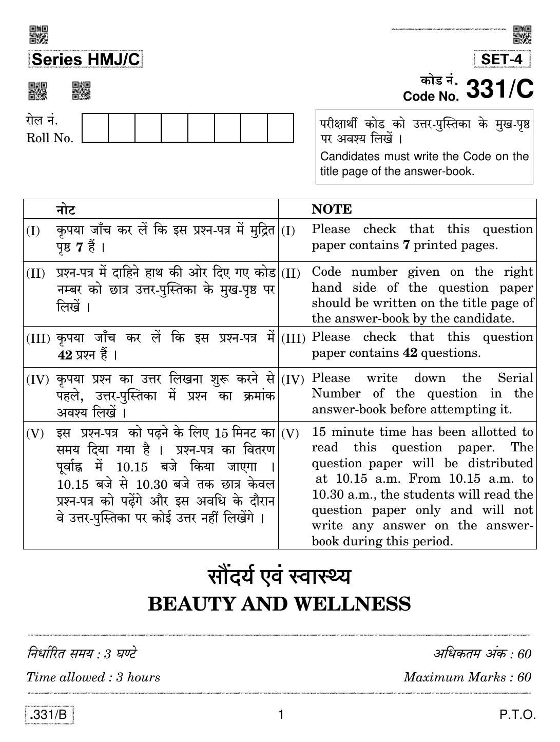 CBSE Class 12 Beauty And Wellness 2020 Compartment Question Paper - Page 1