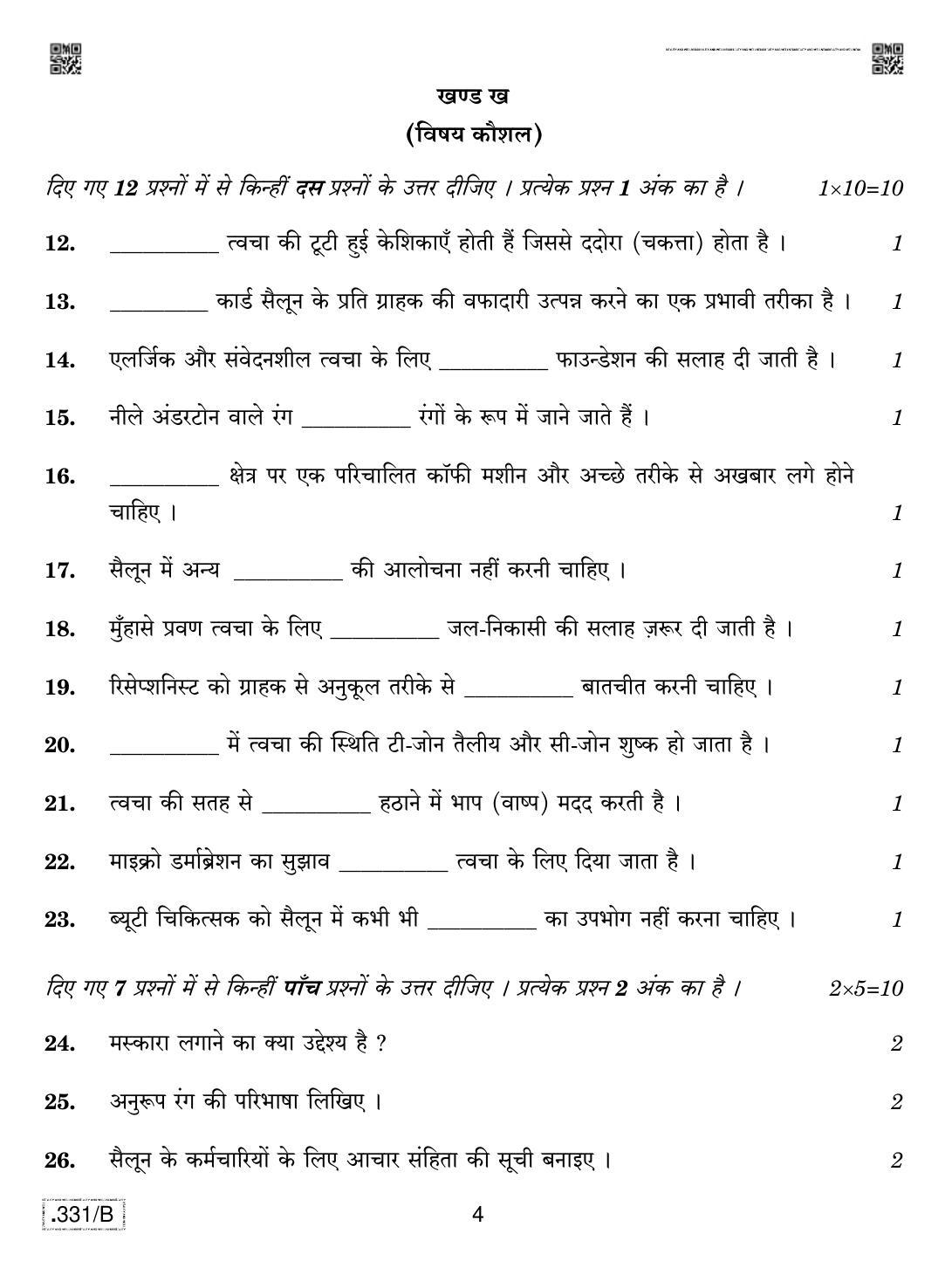CBSE Class 12 Beauty And Wellness 2020 Compartment Question Paper - Page 4