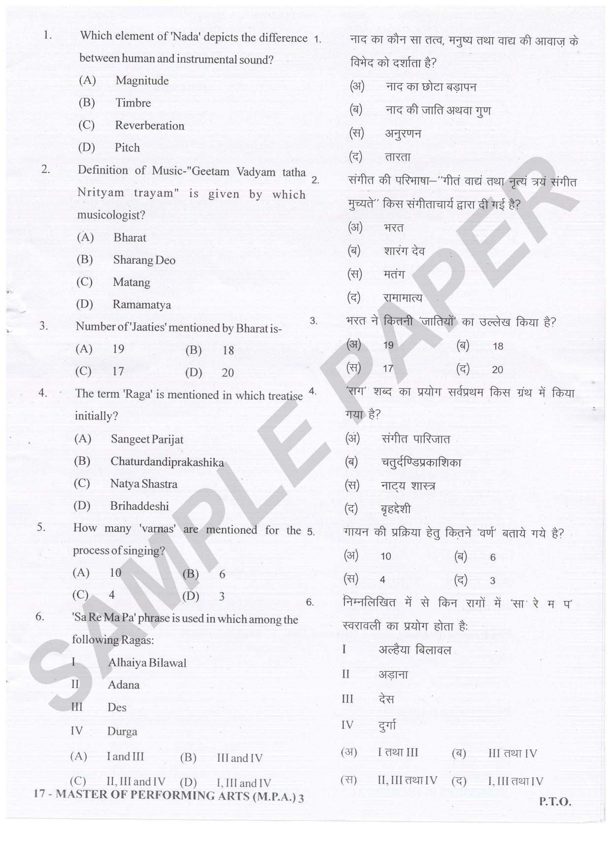 URATPG Master of Performing Arts Sample Question Paper 2021 - Page 3
